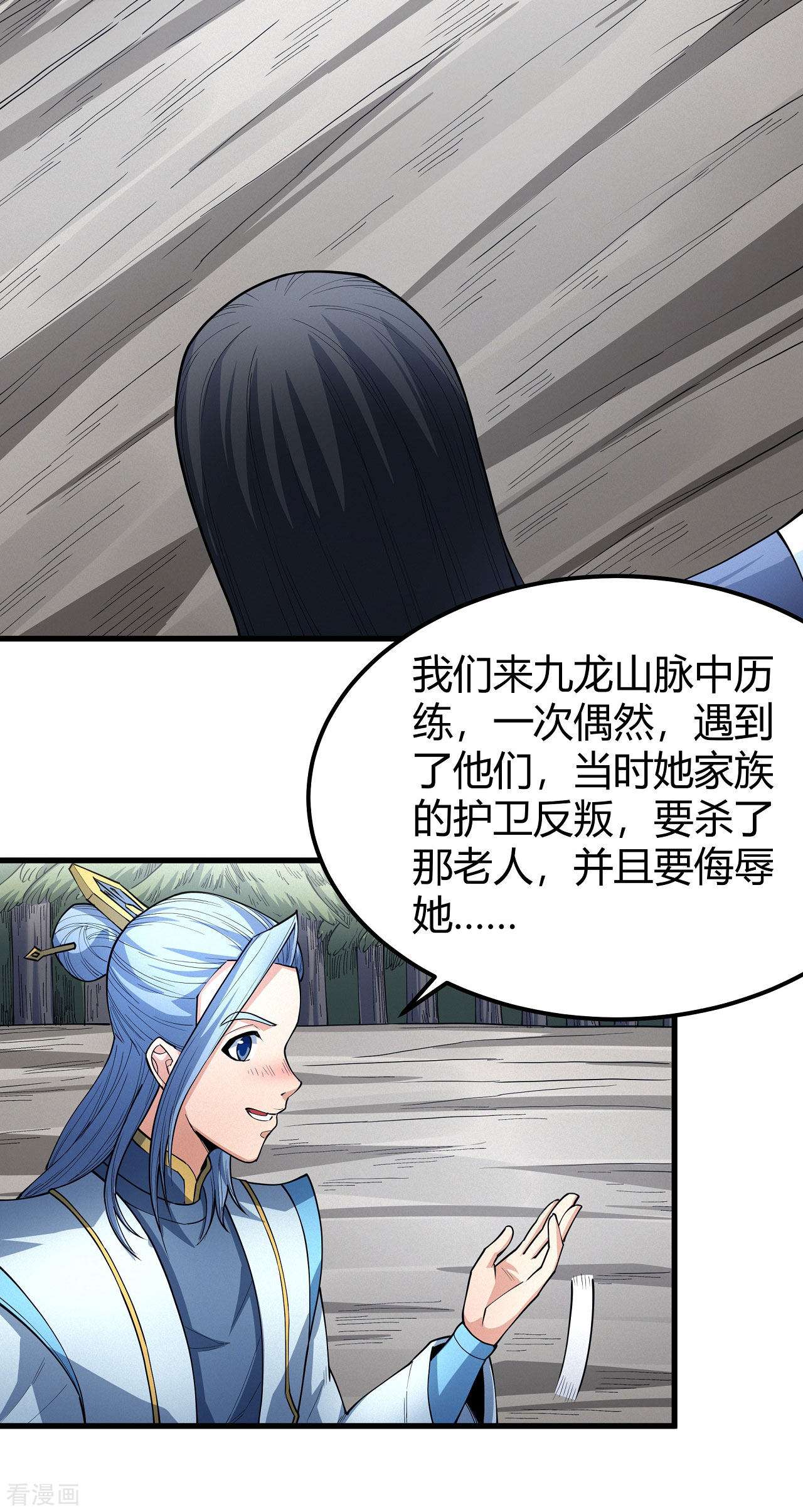 绝世武神171话3