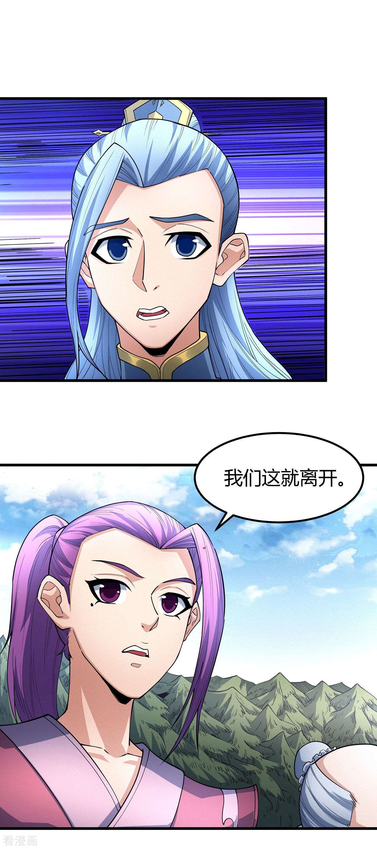 绝世武神171话3