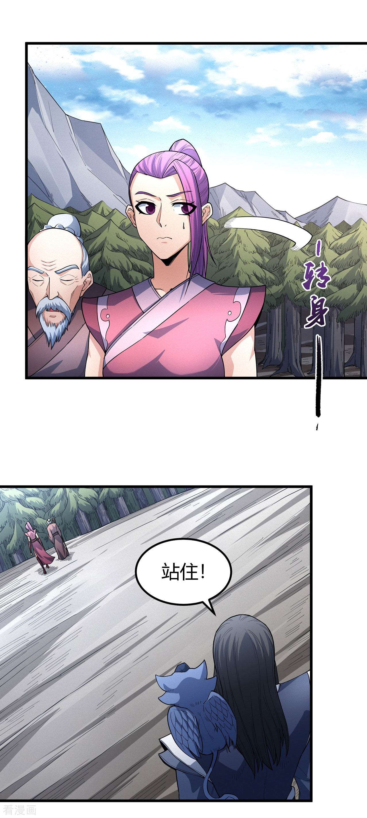 绝世武神171话3