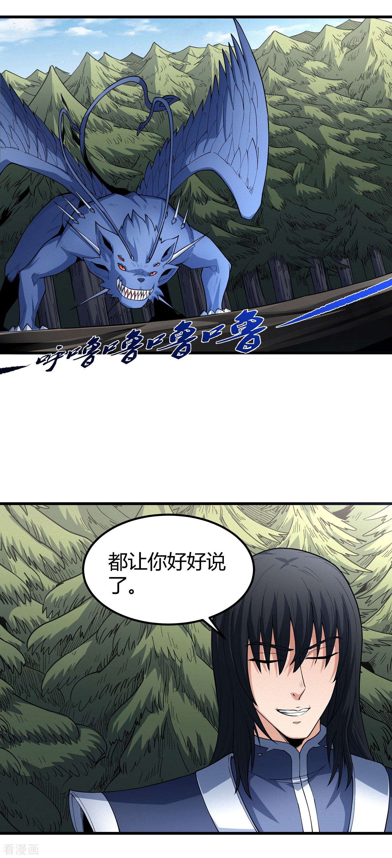 绝世武神171话3
