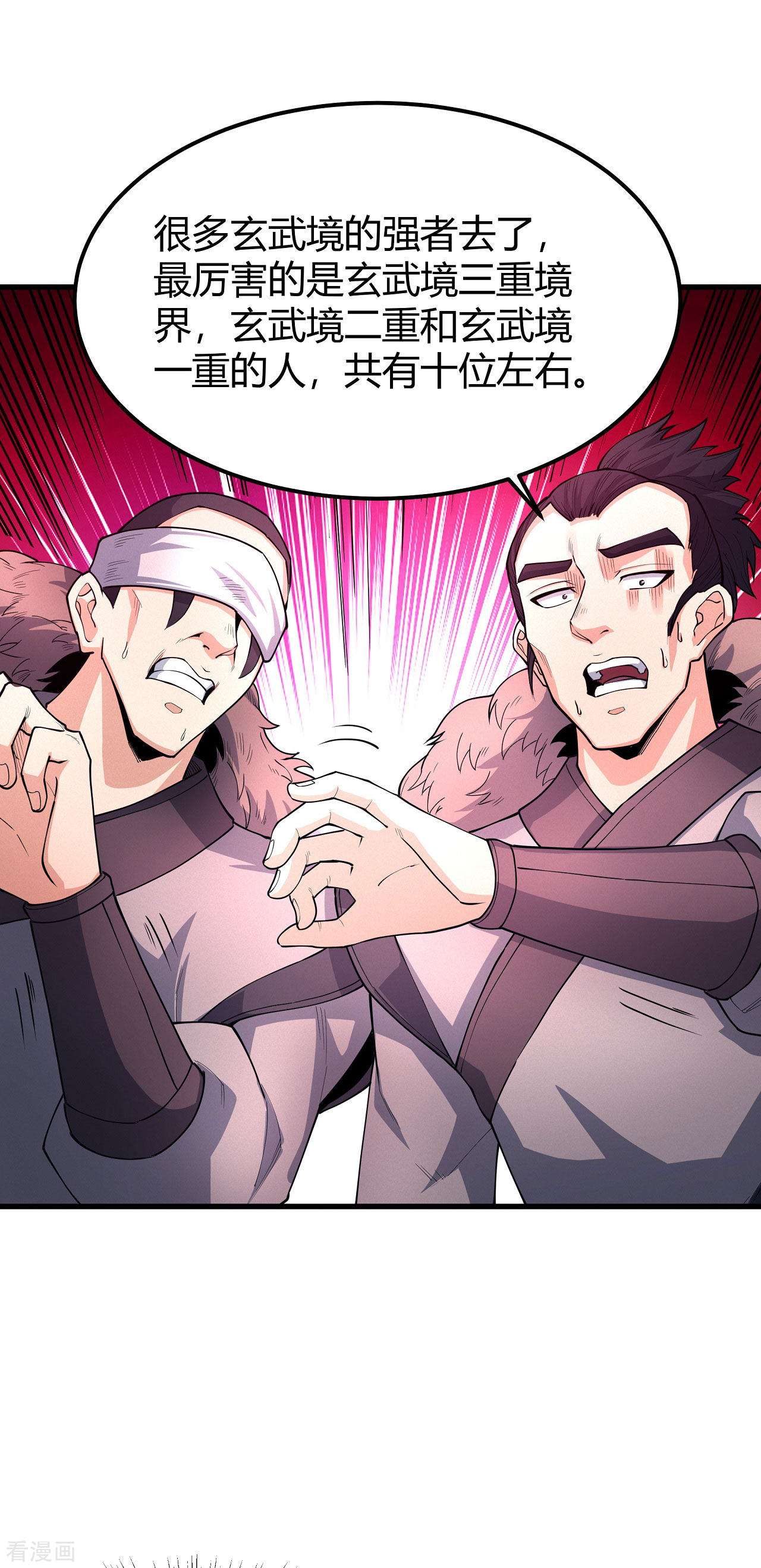 绝世武神171话3