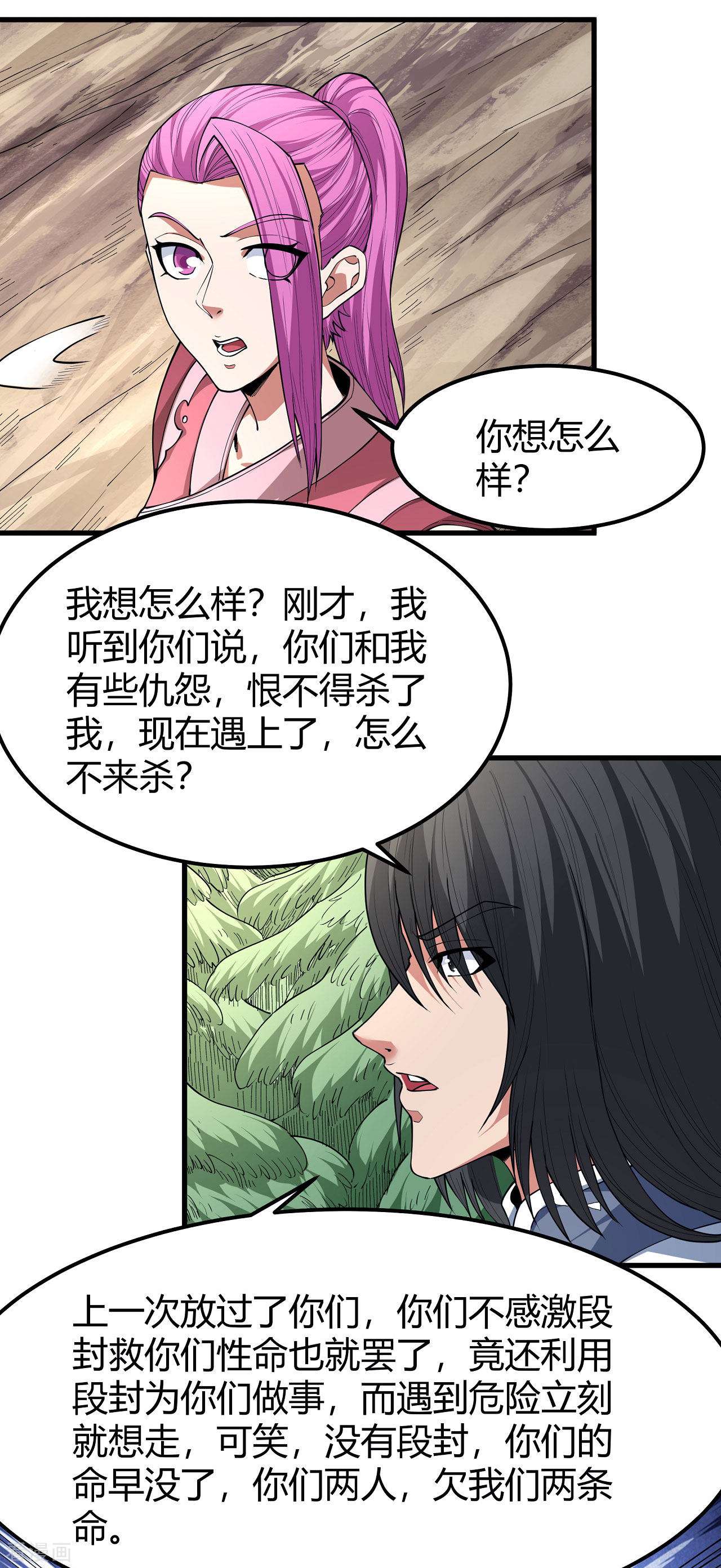 绝世武神172话1