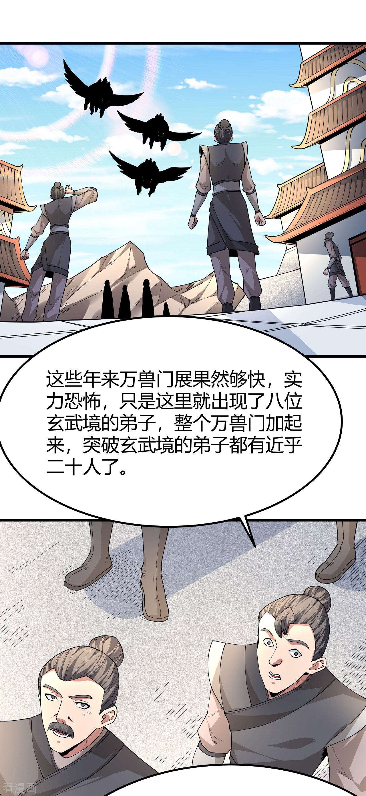 绝世武神172话1