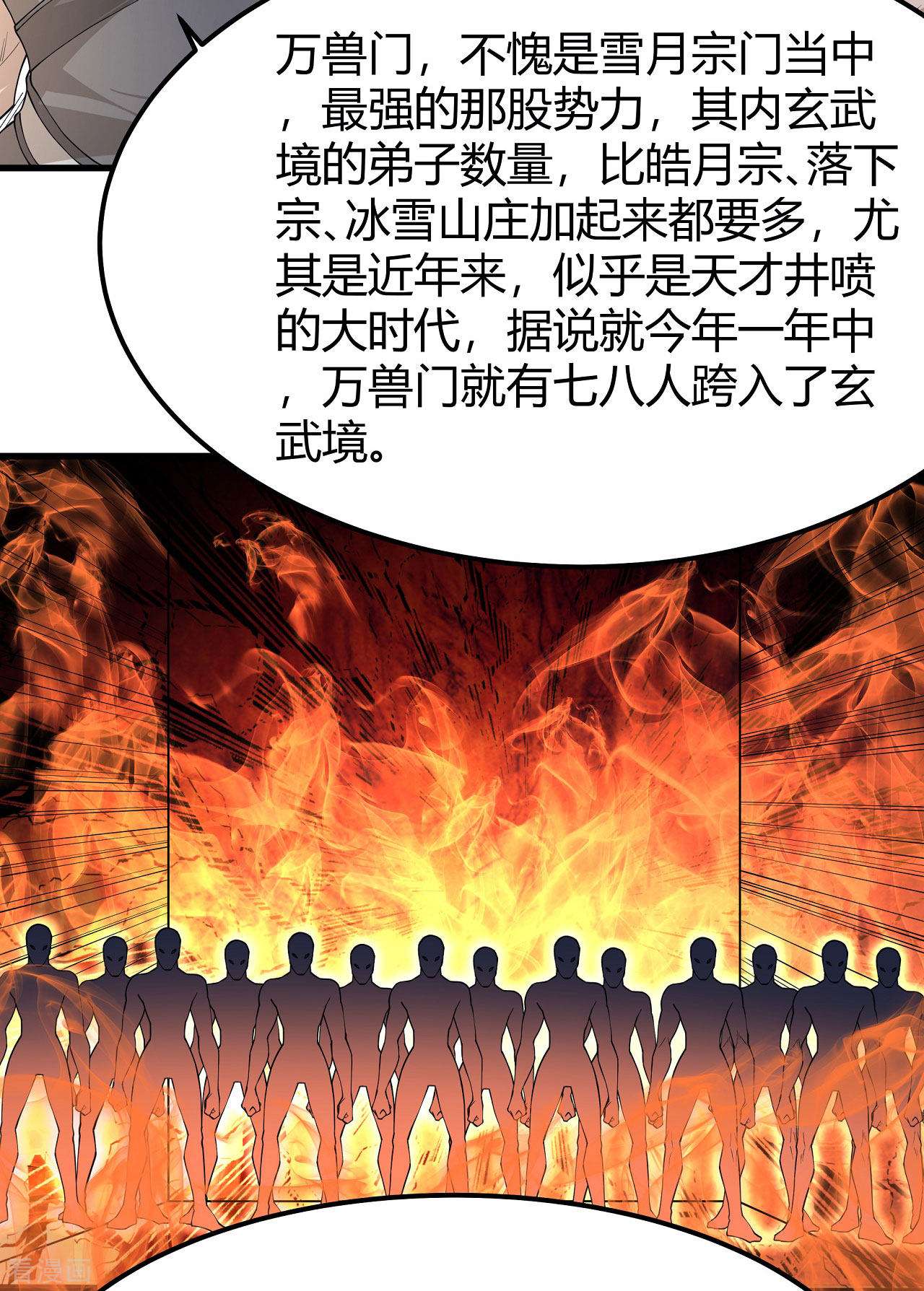 绝世武神172话1