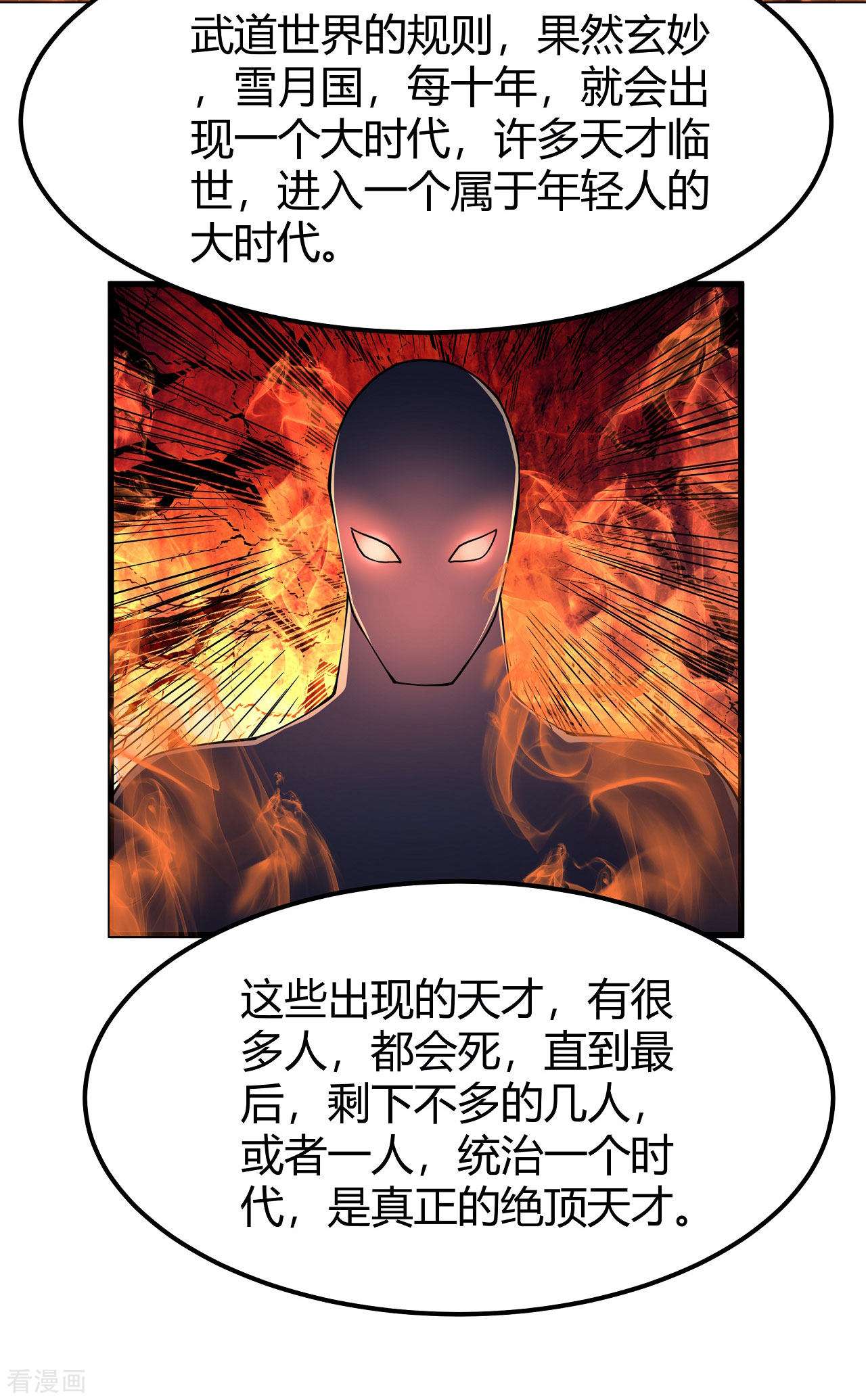 绝世武神172话1