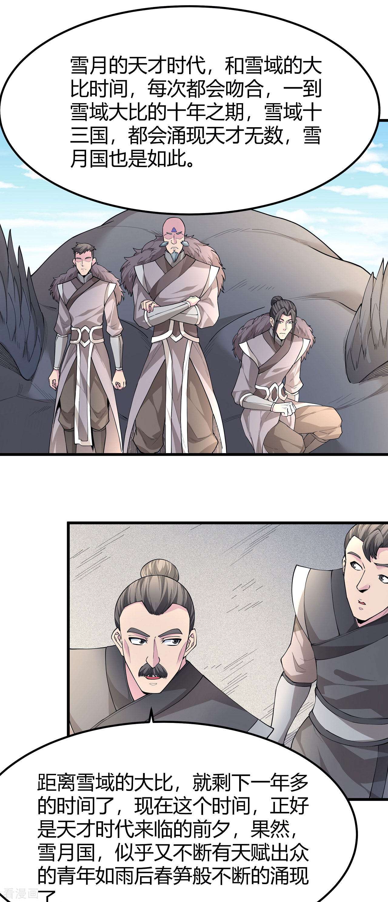 绝世武神172话1