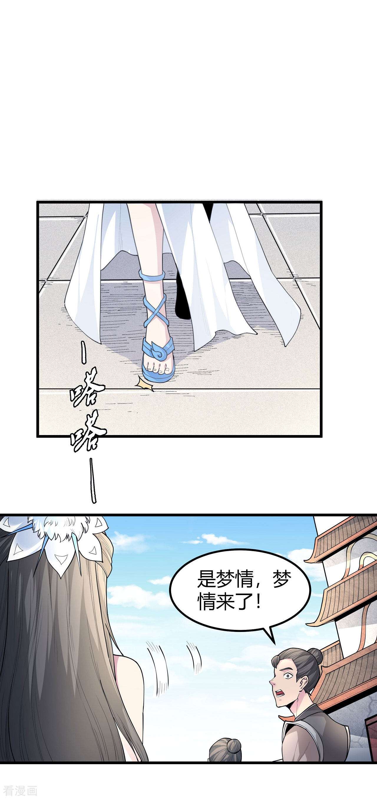 绝世武神172话1