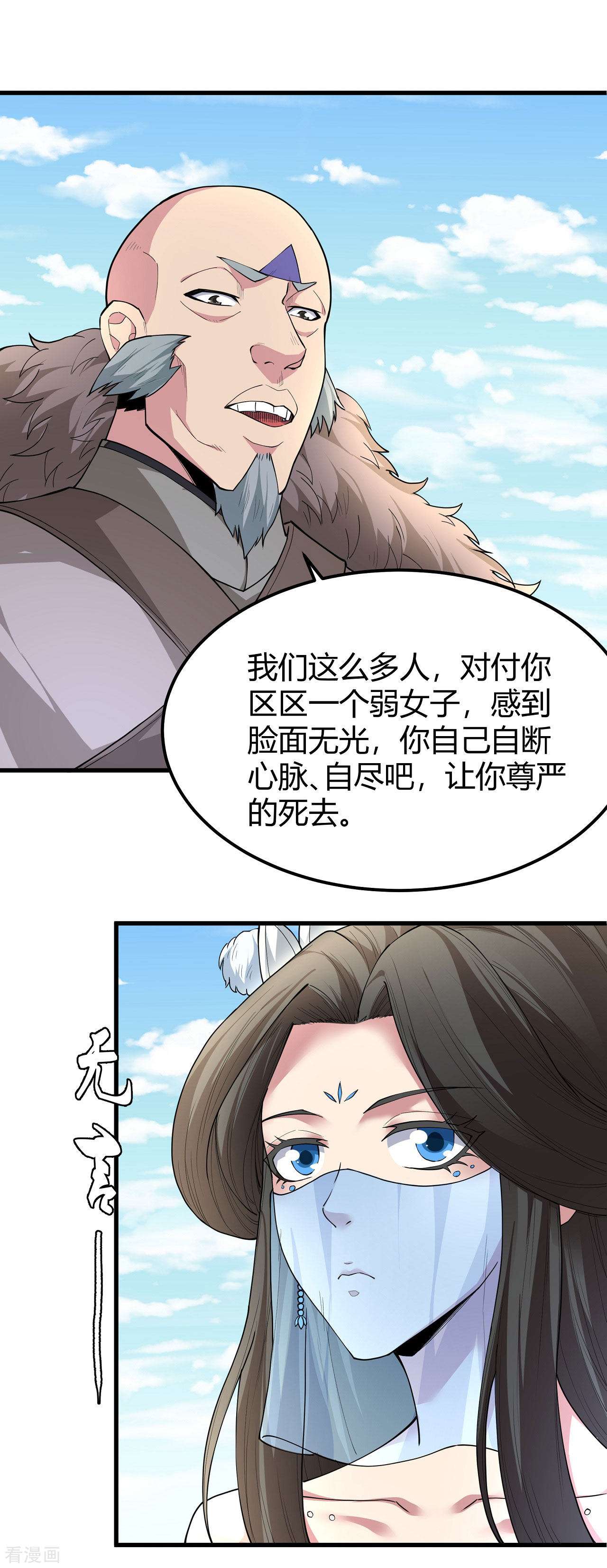 绝世武神172话1