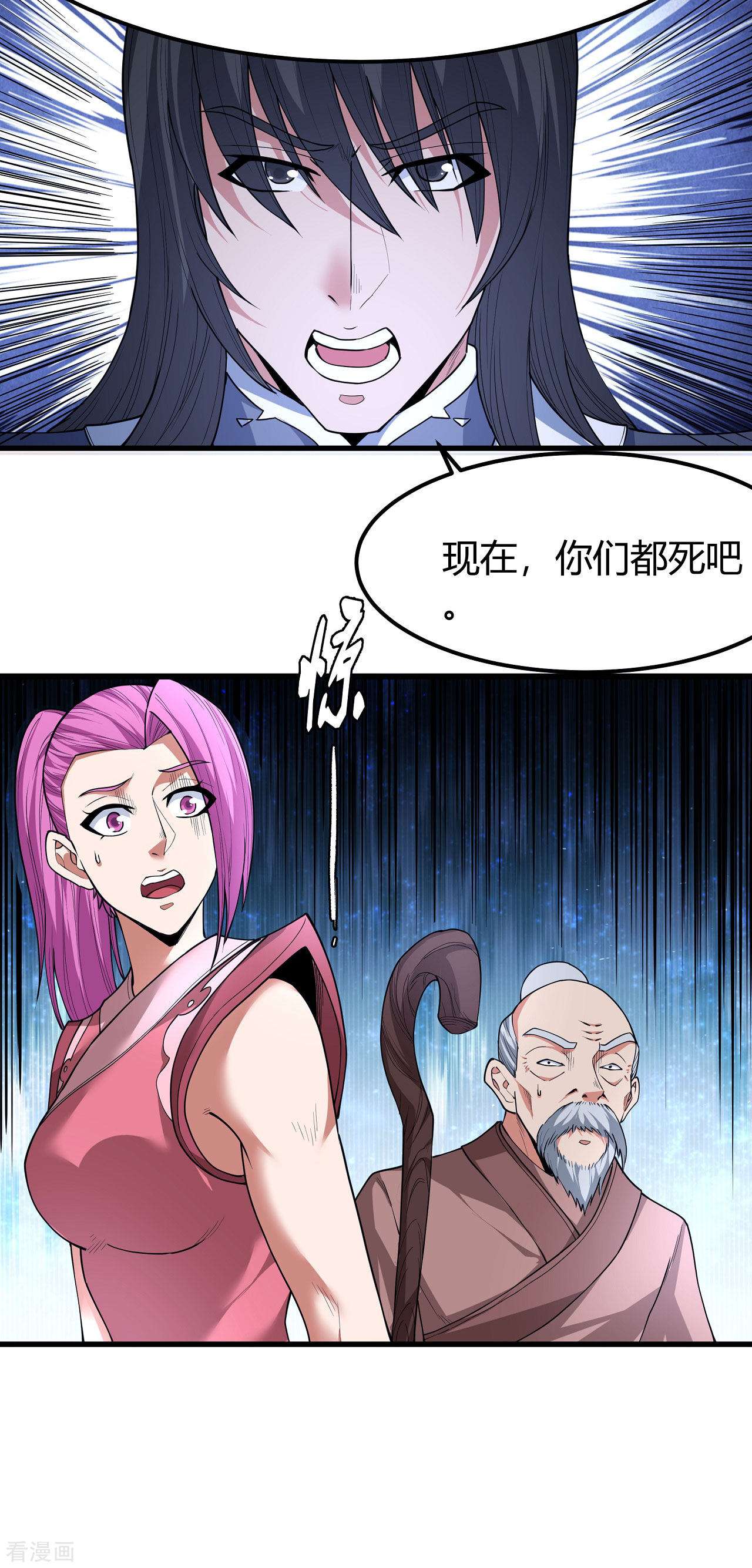 绝世武神172话1