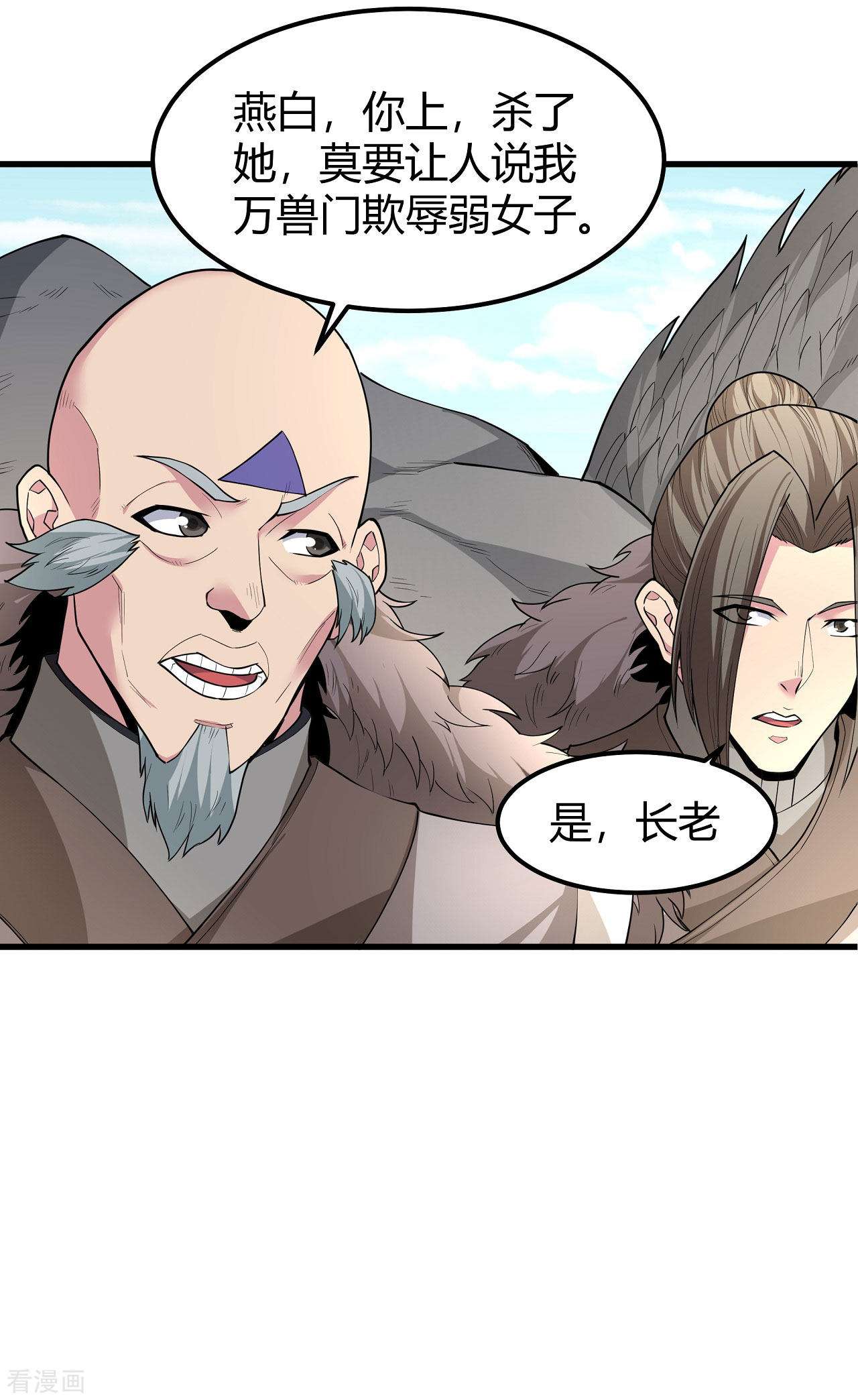 绝世武神172话1