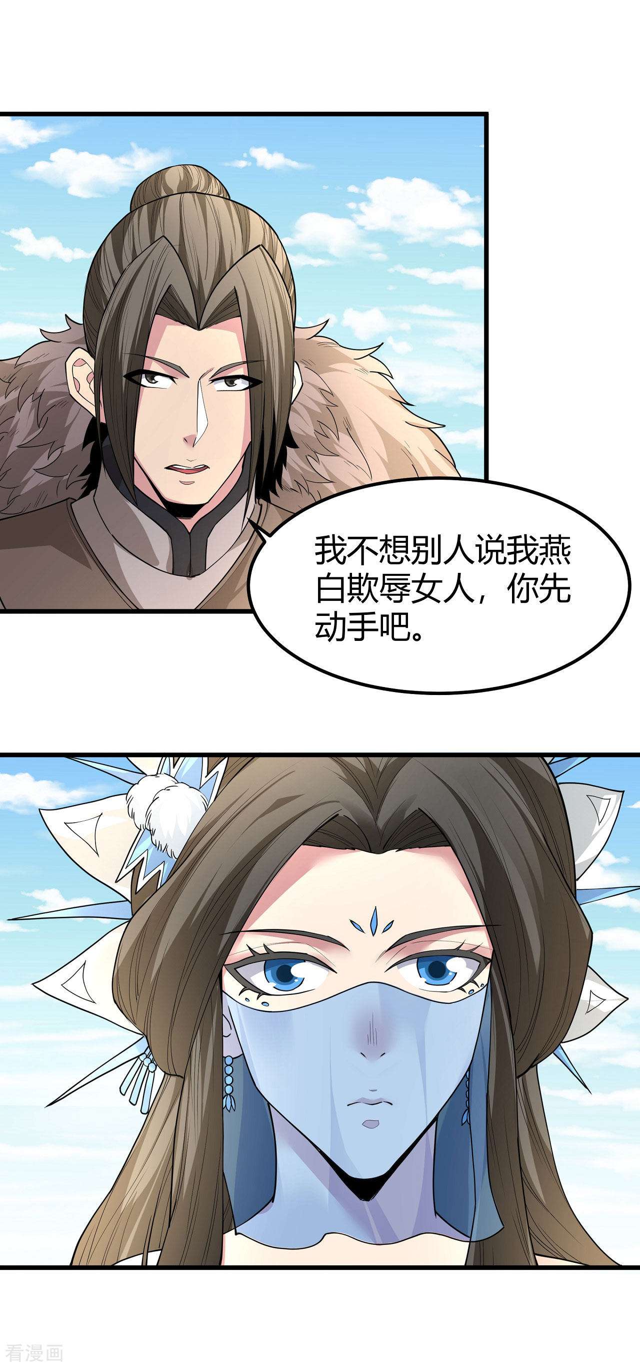 绝世武神172话1