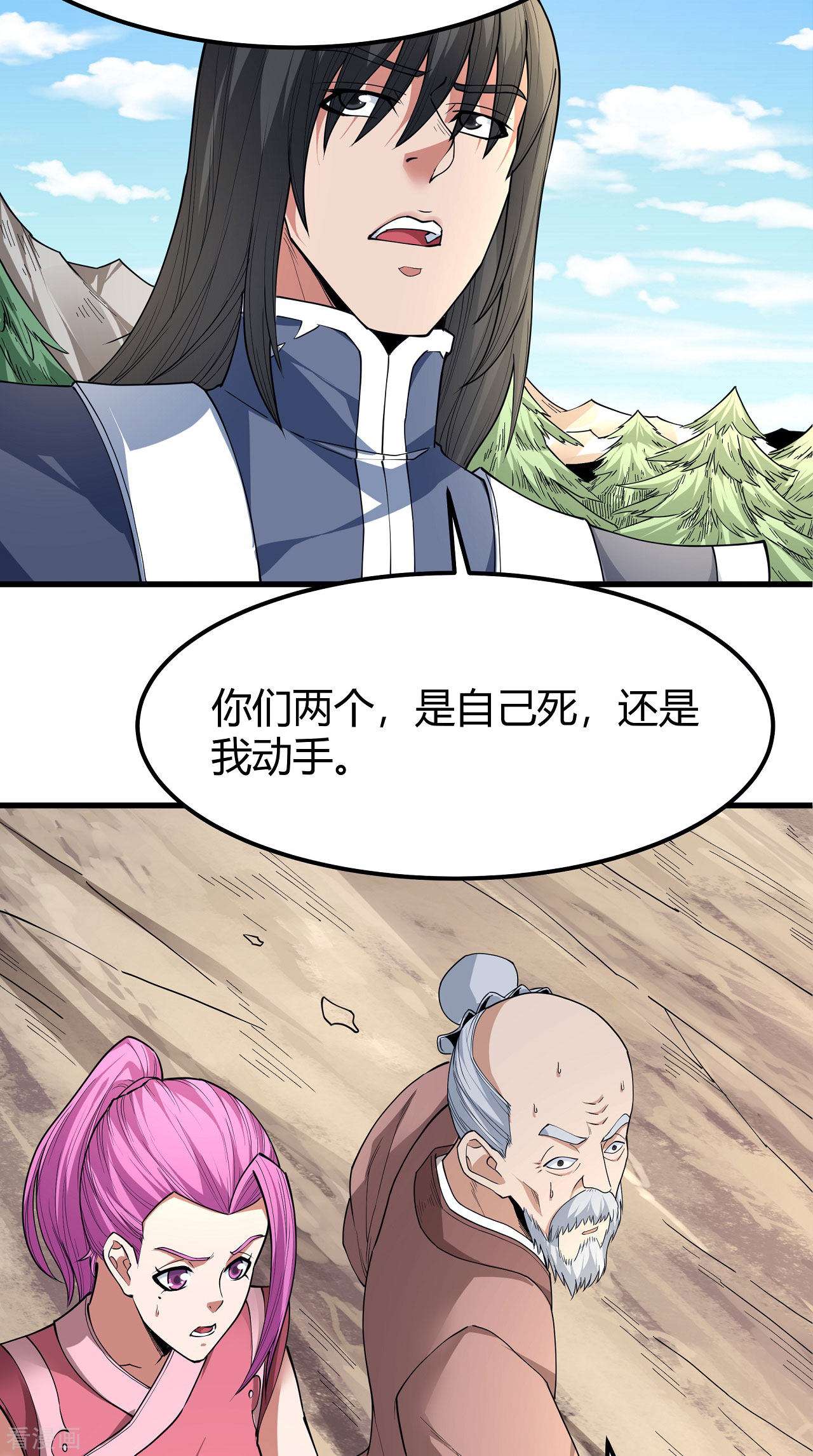 绝世武神172话1