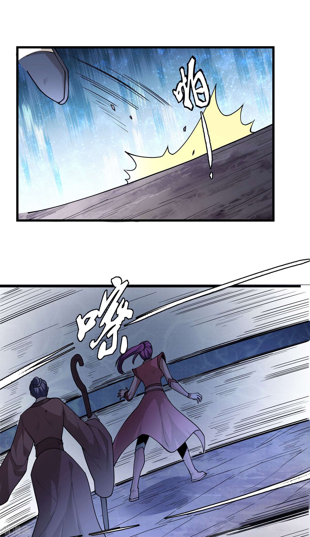 绝世武神172话1