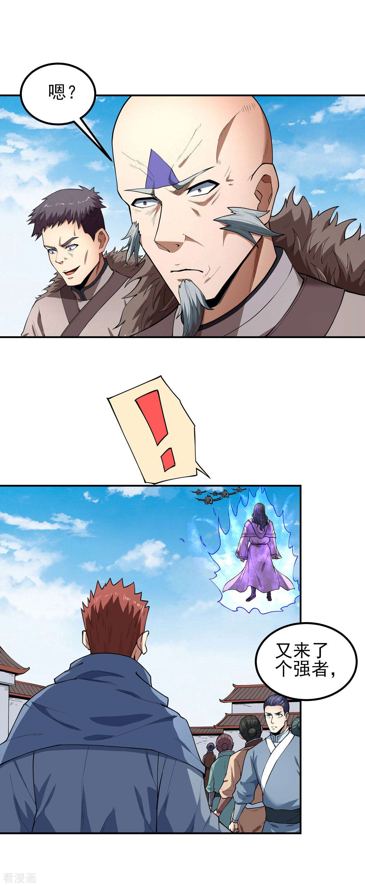 绝世武神172话3