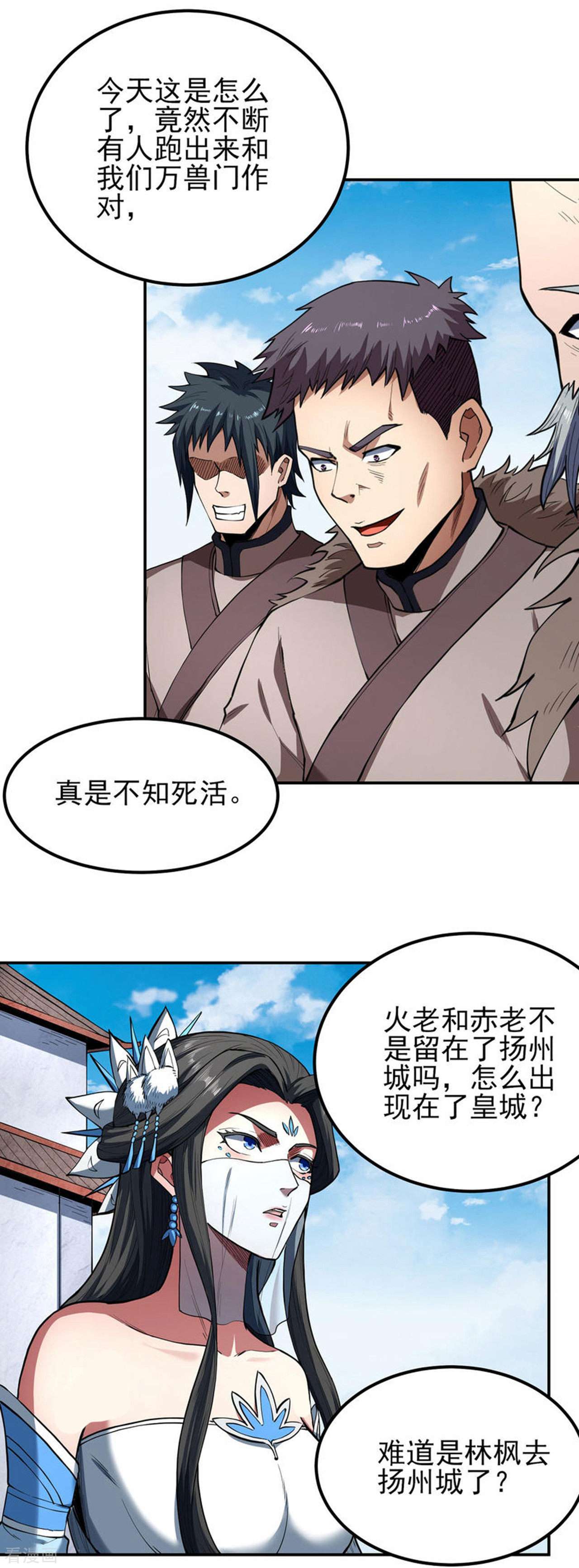 绝世武神172话3