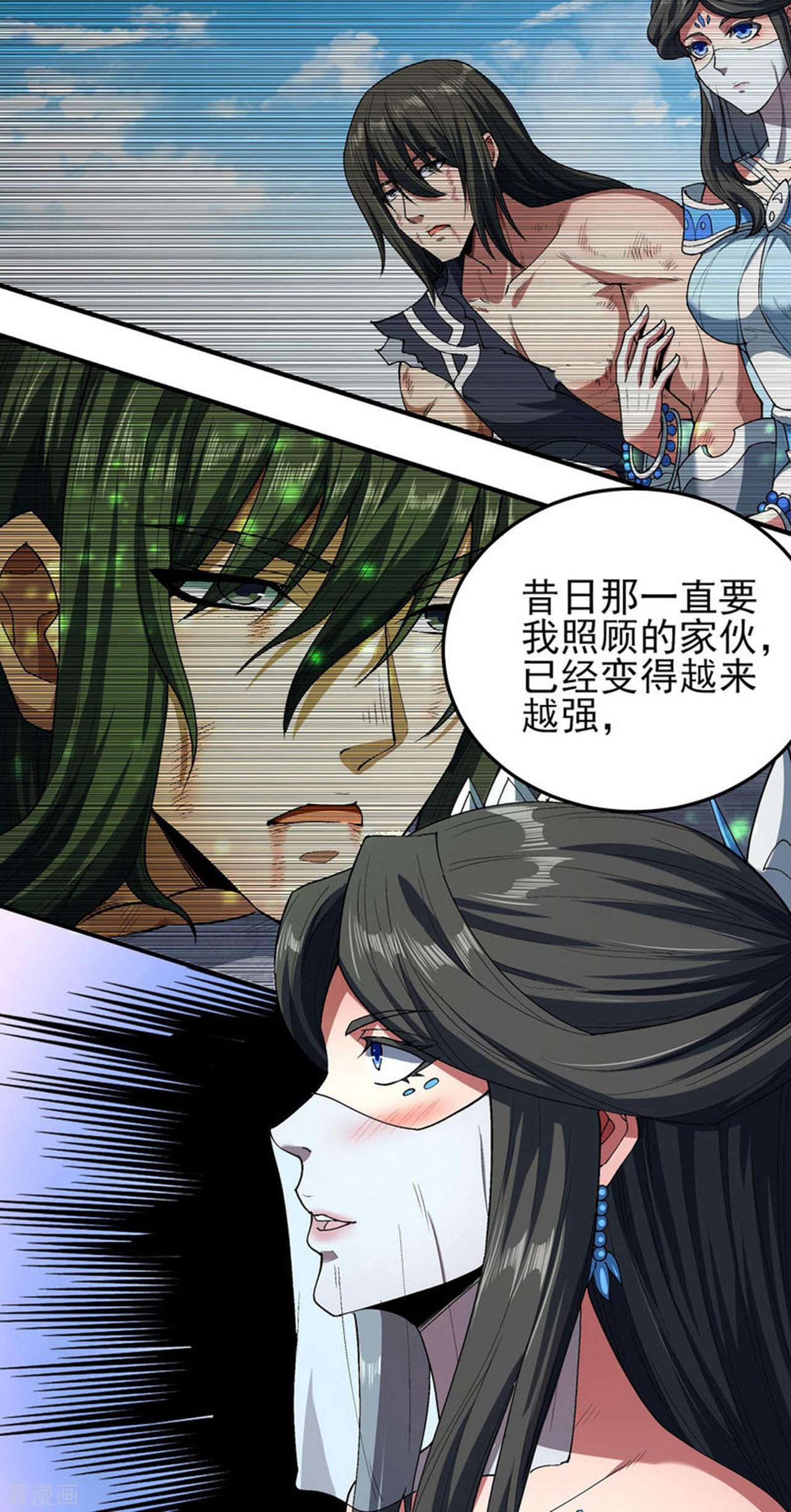 绝世武神172话3