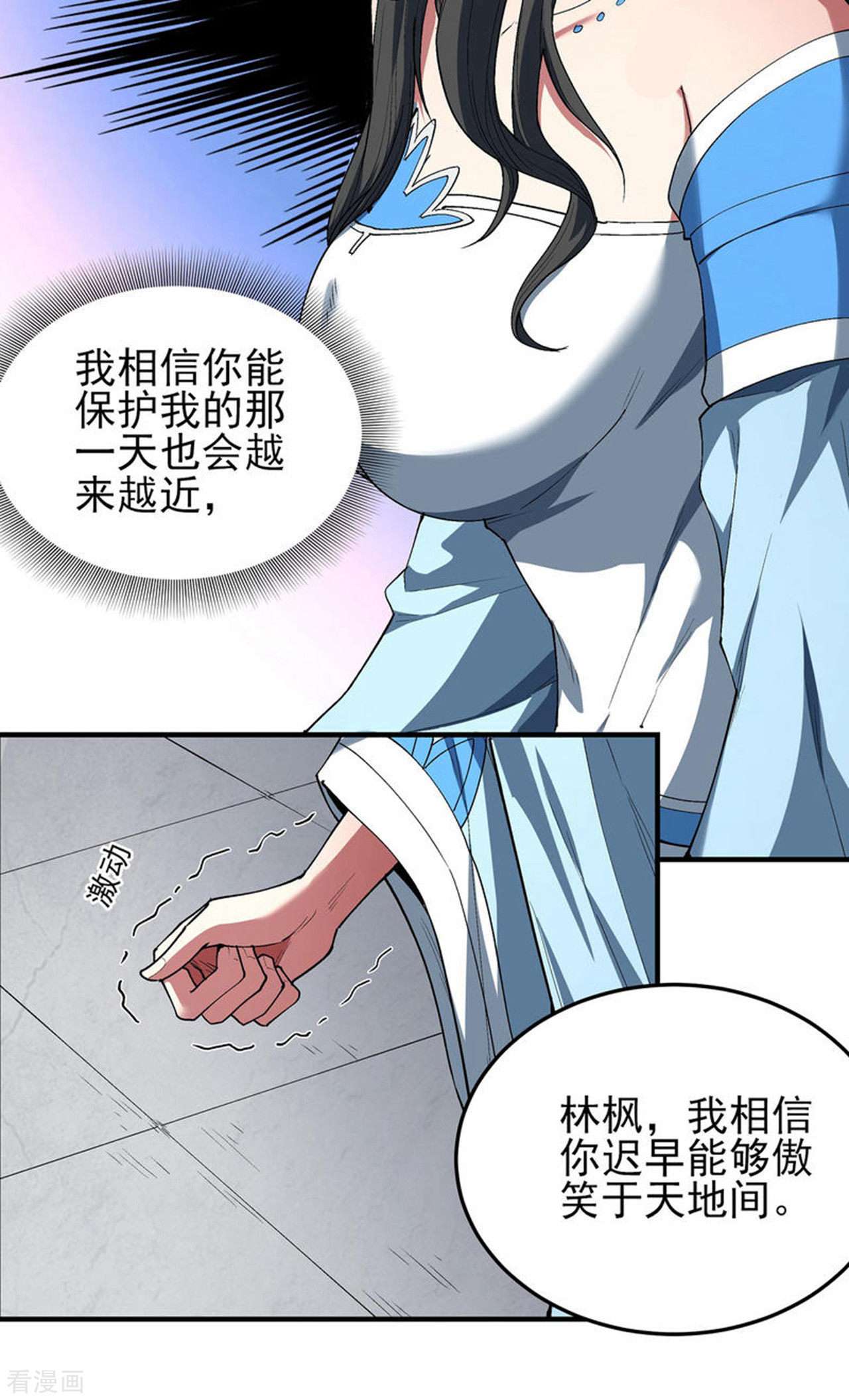 绝世武神172话3