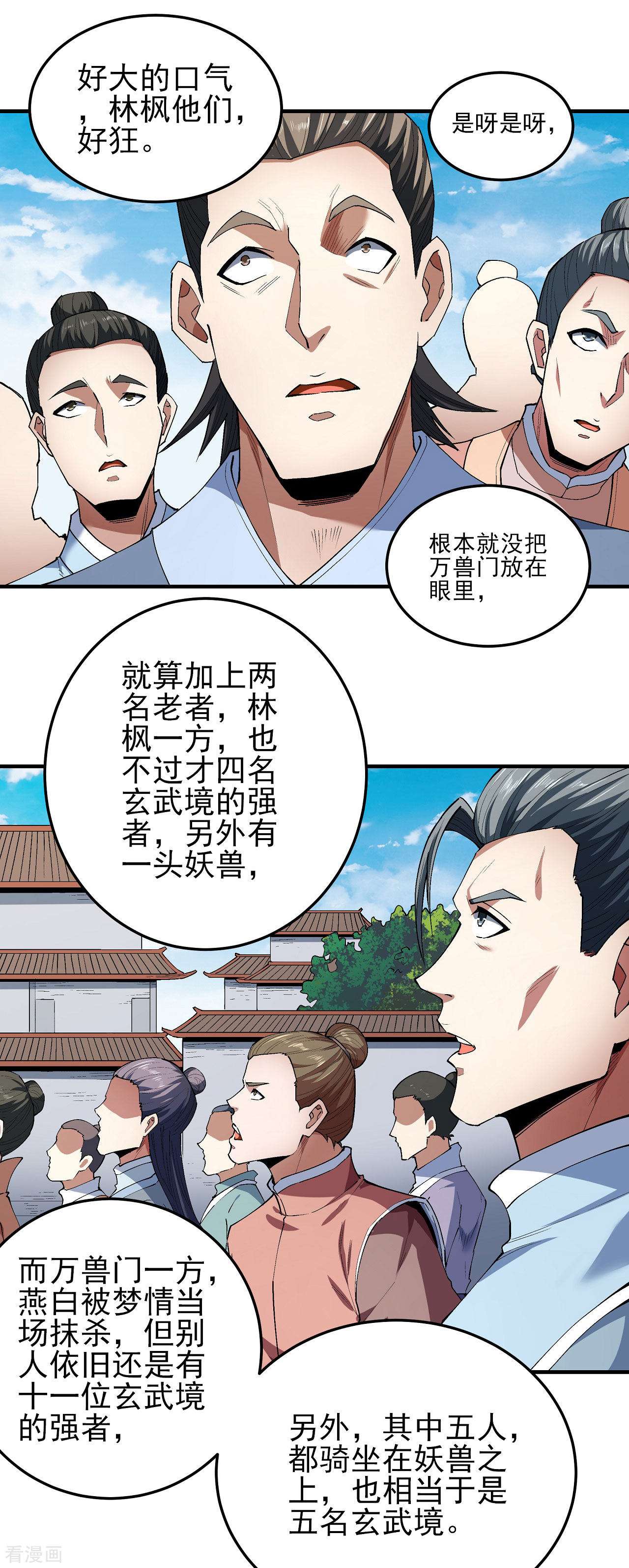 绝世武神172话3