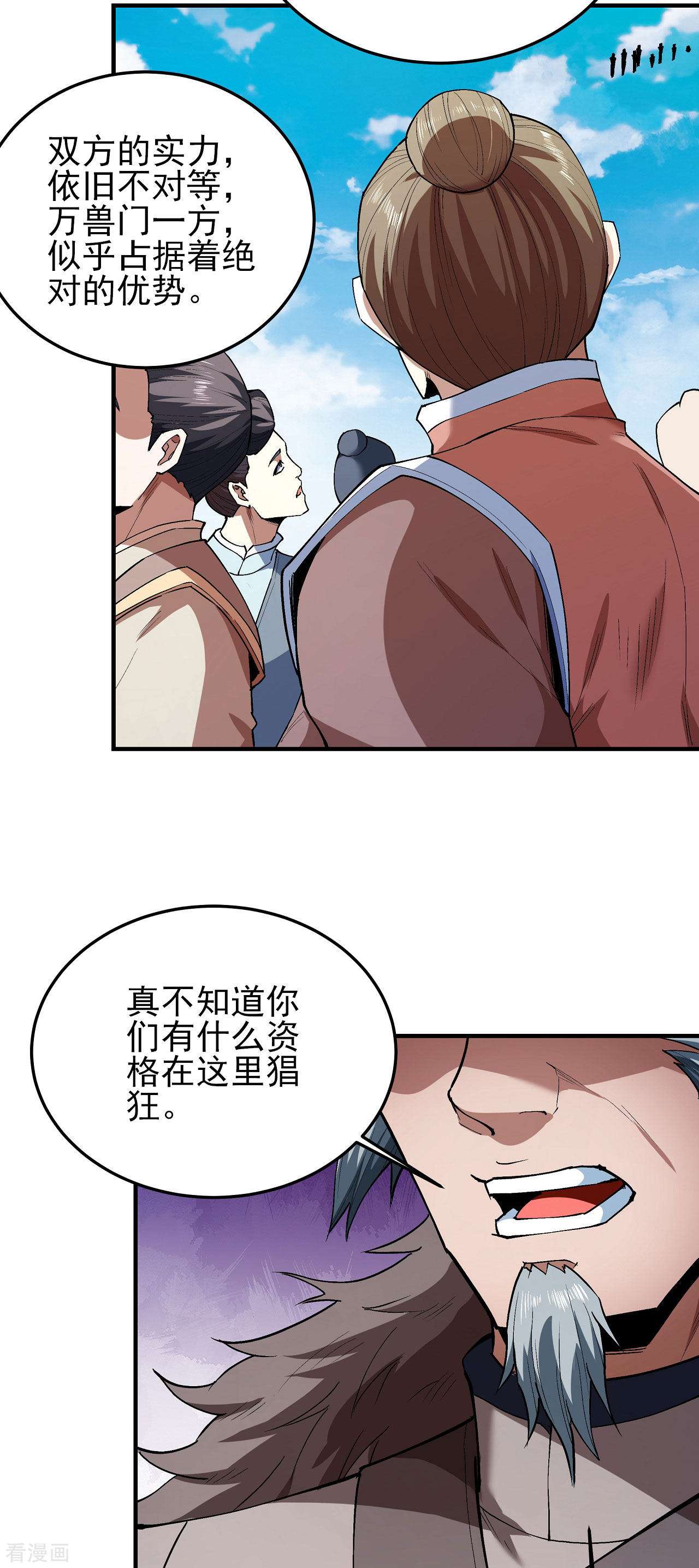 绝世武神172话3