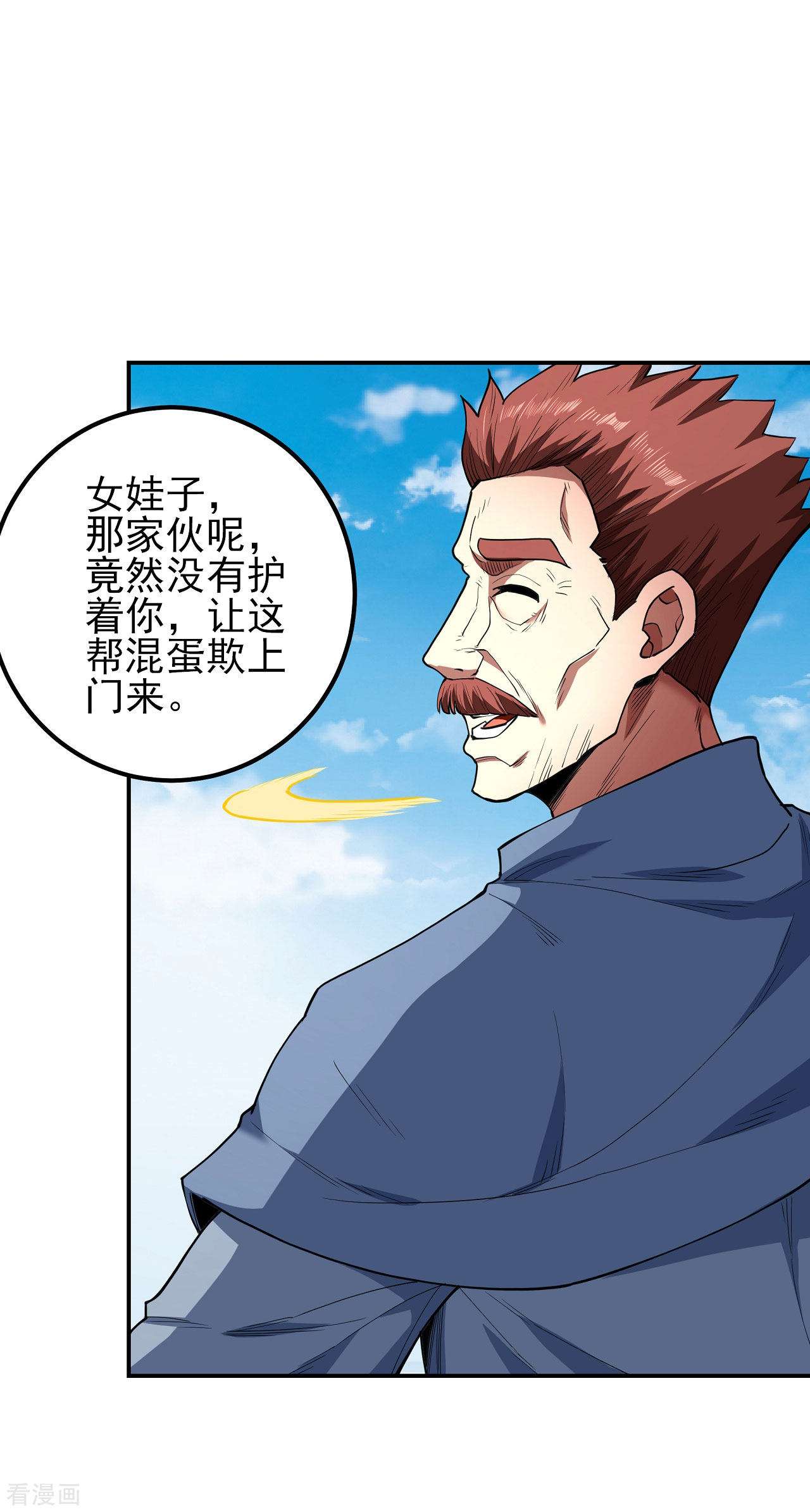 绝世武神172话3