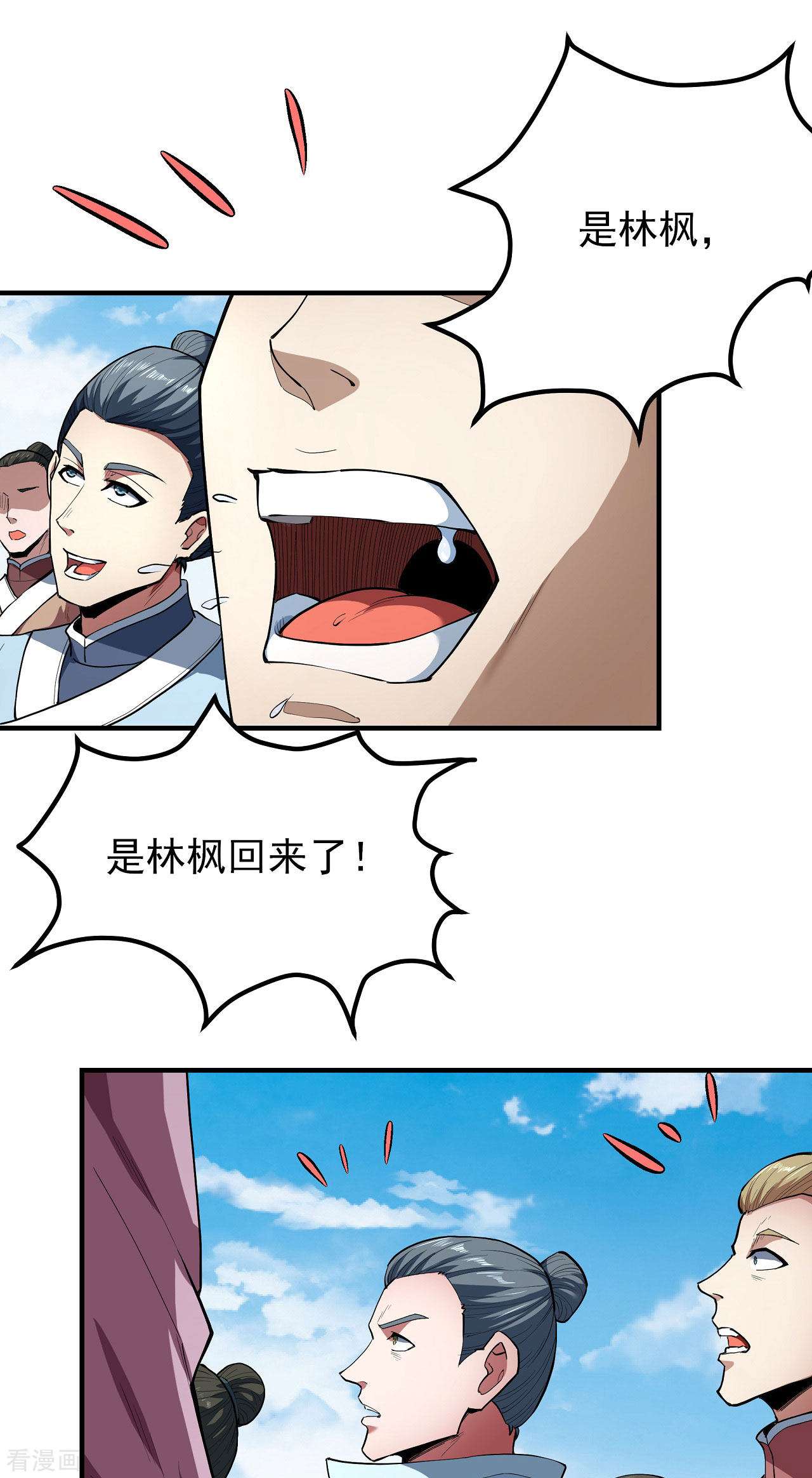 绝世武神172话3