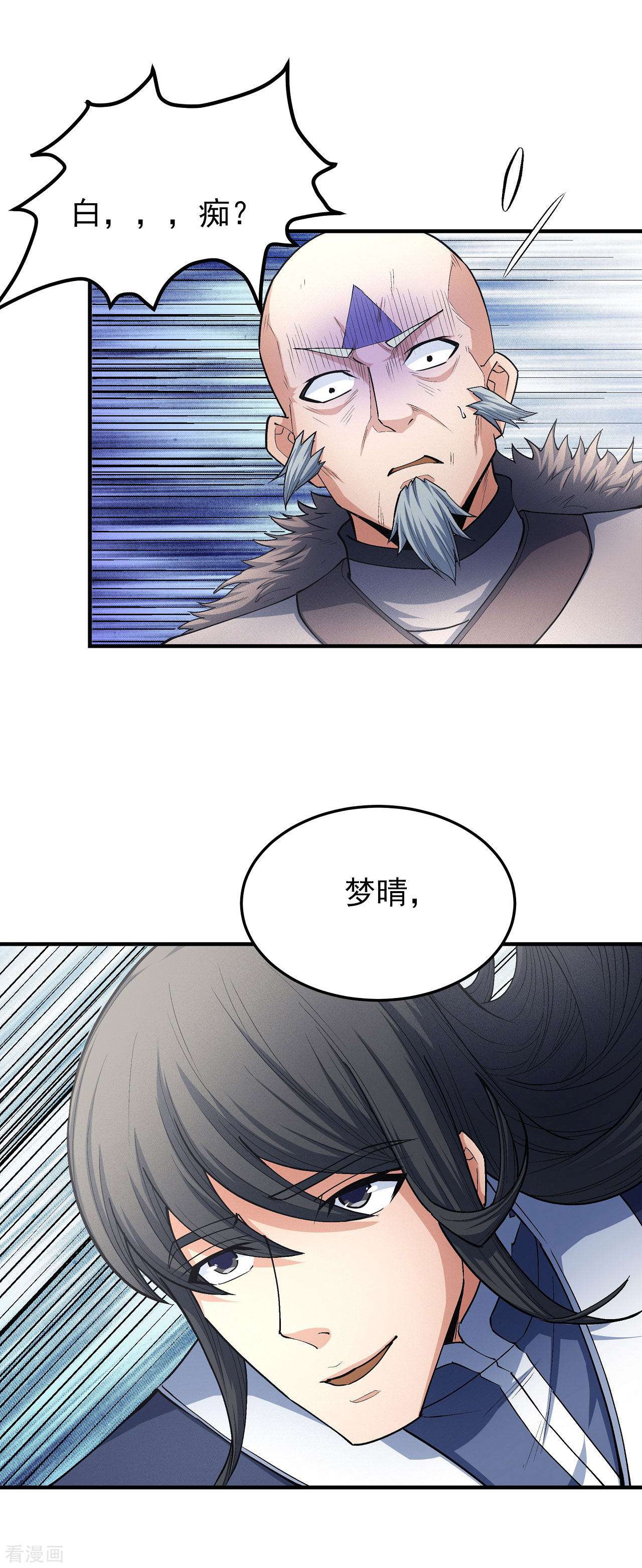 绝世武神173话1