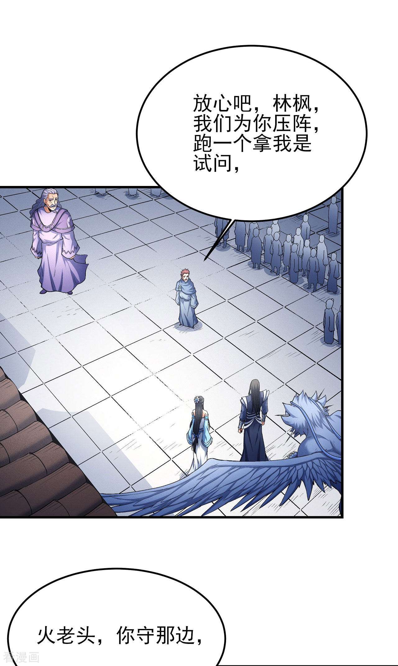 绝世武神173话1