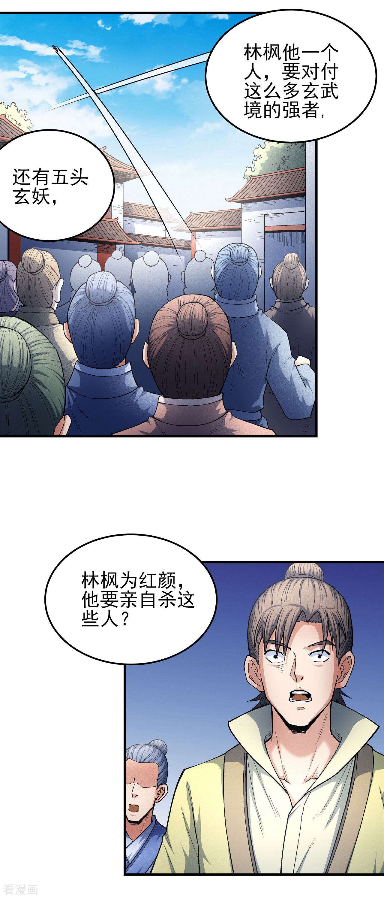 绝世武神173话1