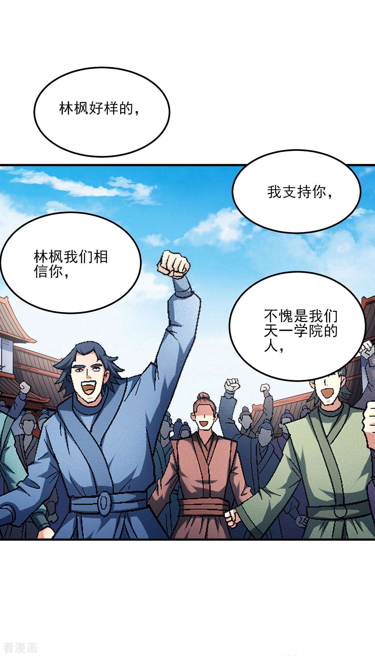 绝世武神173话1
