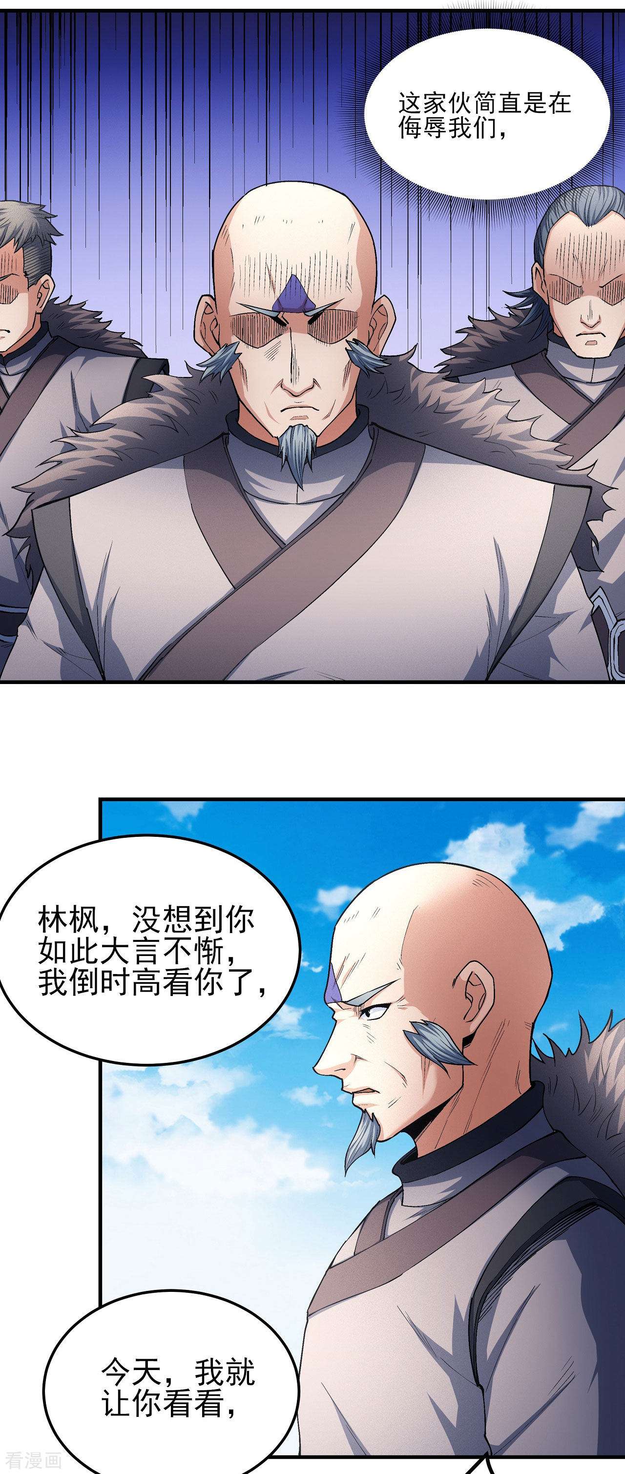 绝世武神173话1