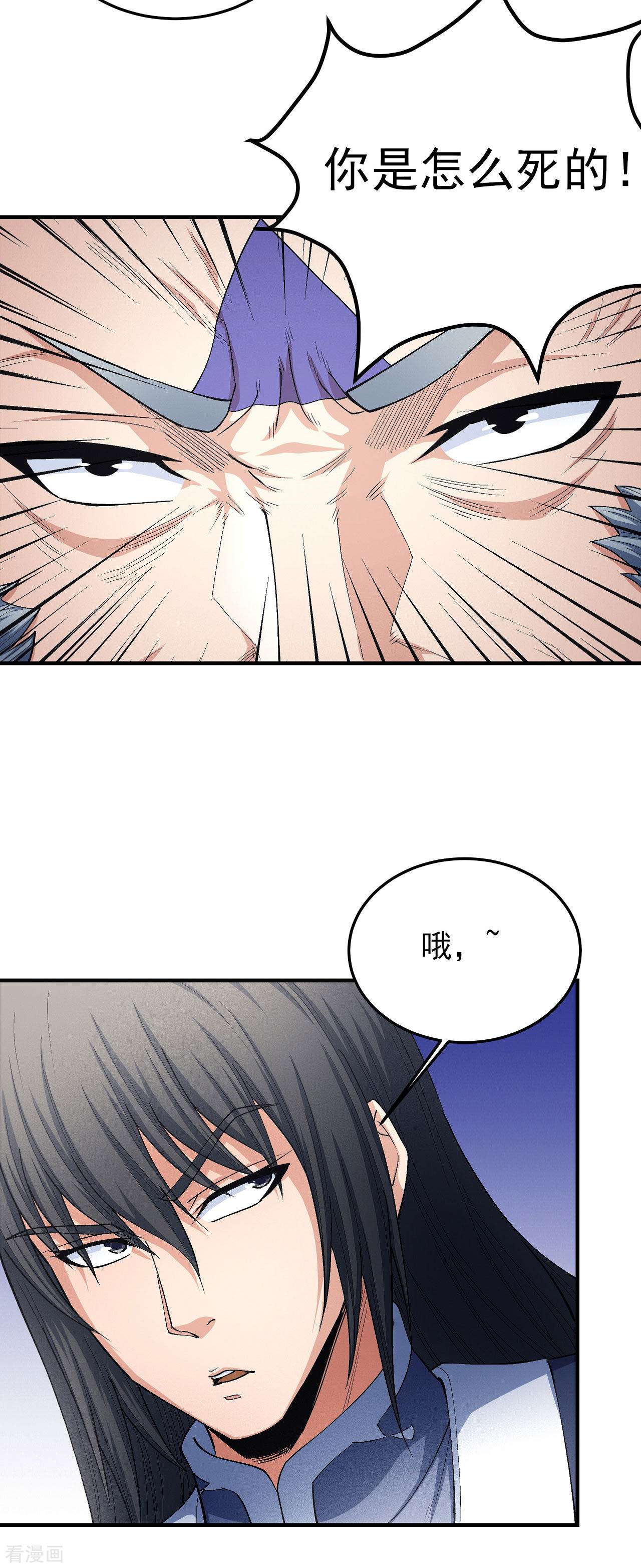 绝世武神173话1