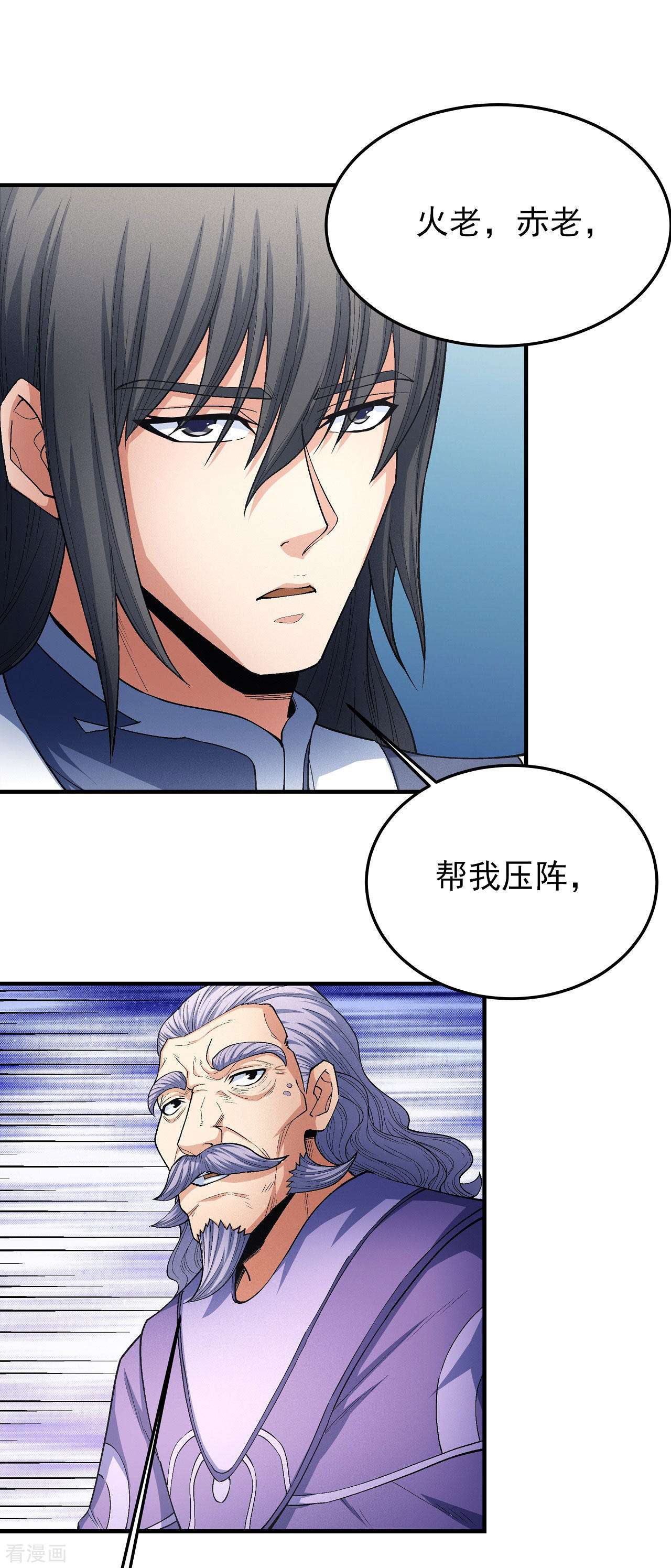 绝世武神173话1