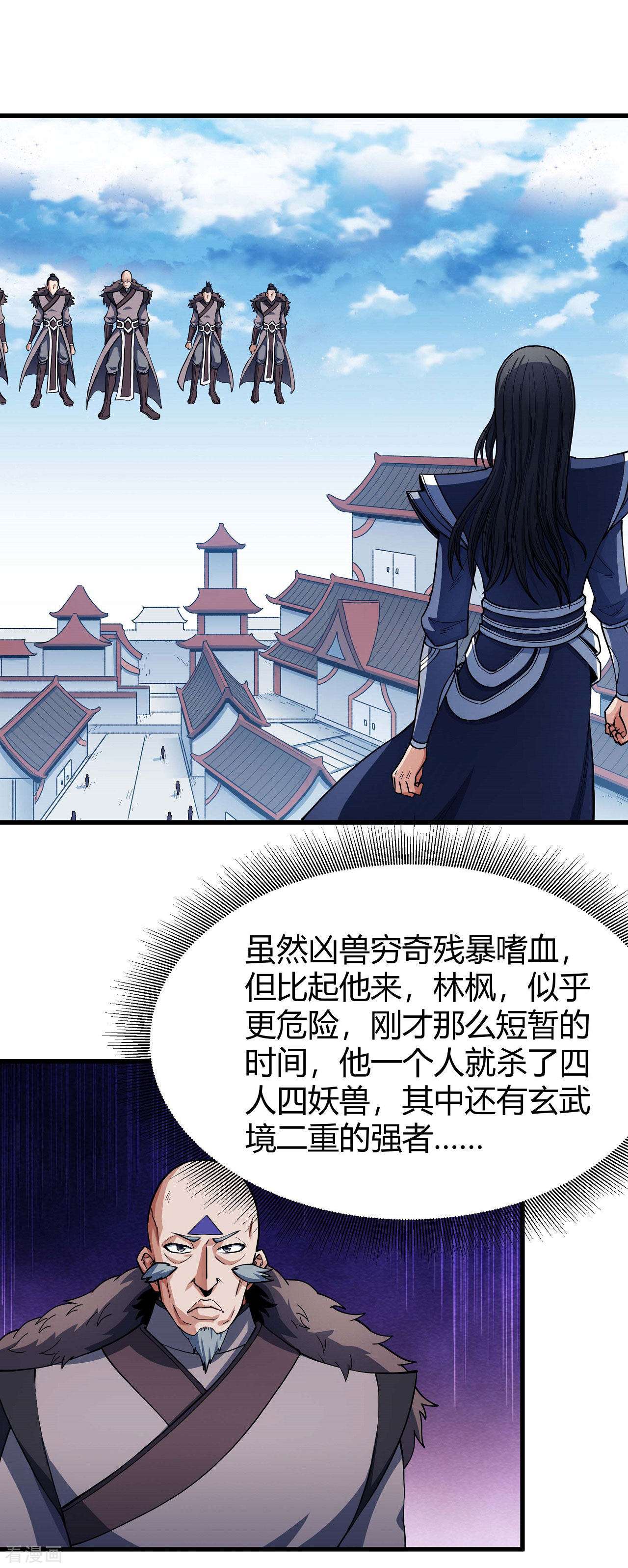 绝世武神174话1