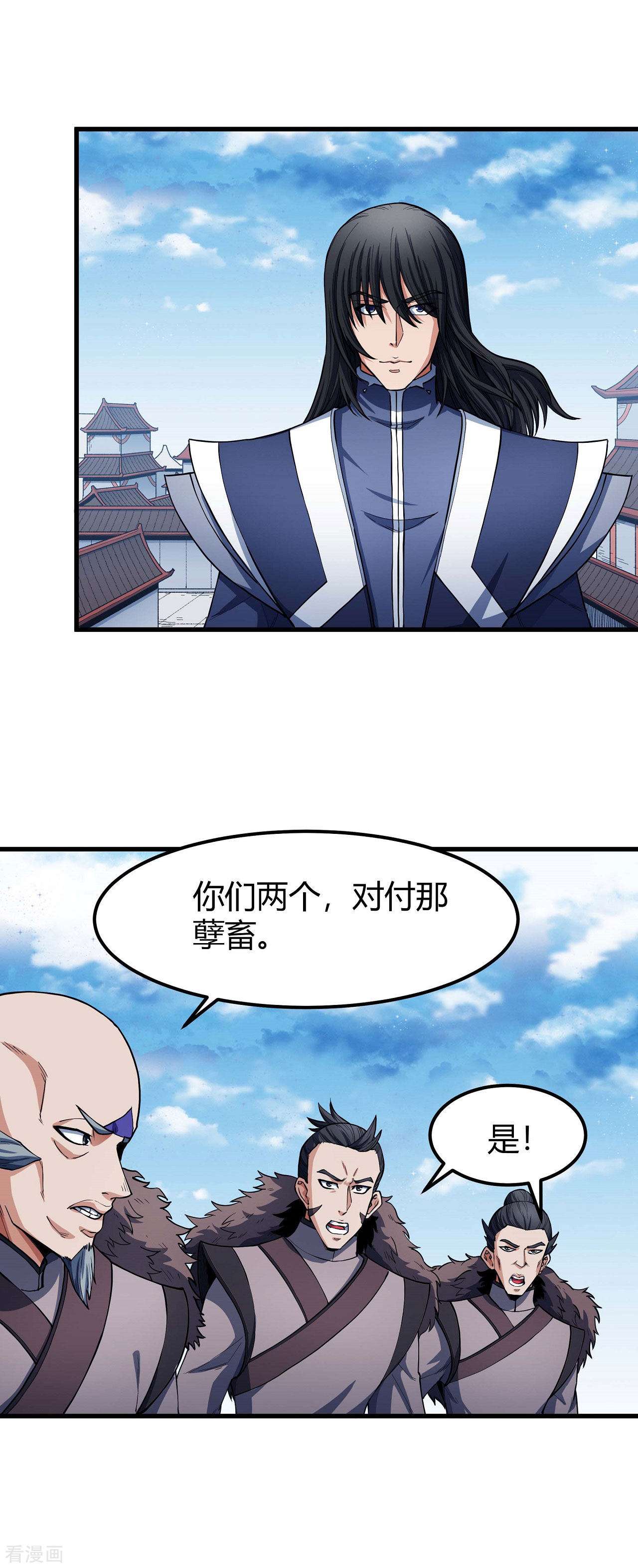 绝世武神174话1