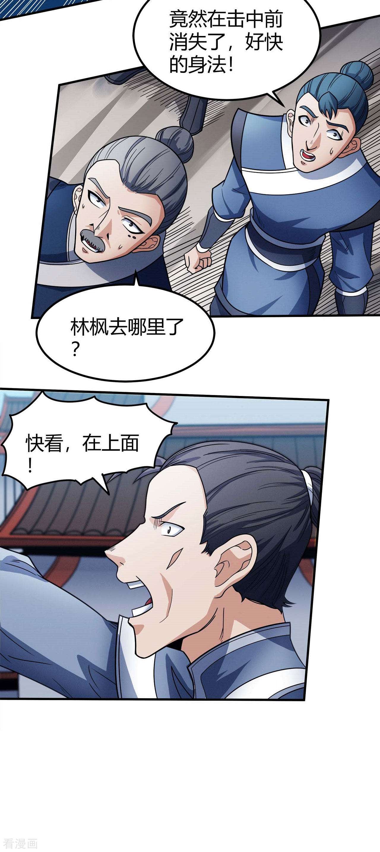 绝世武神174话1