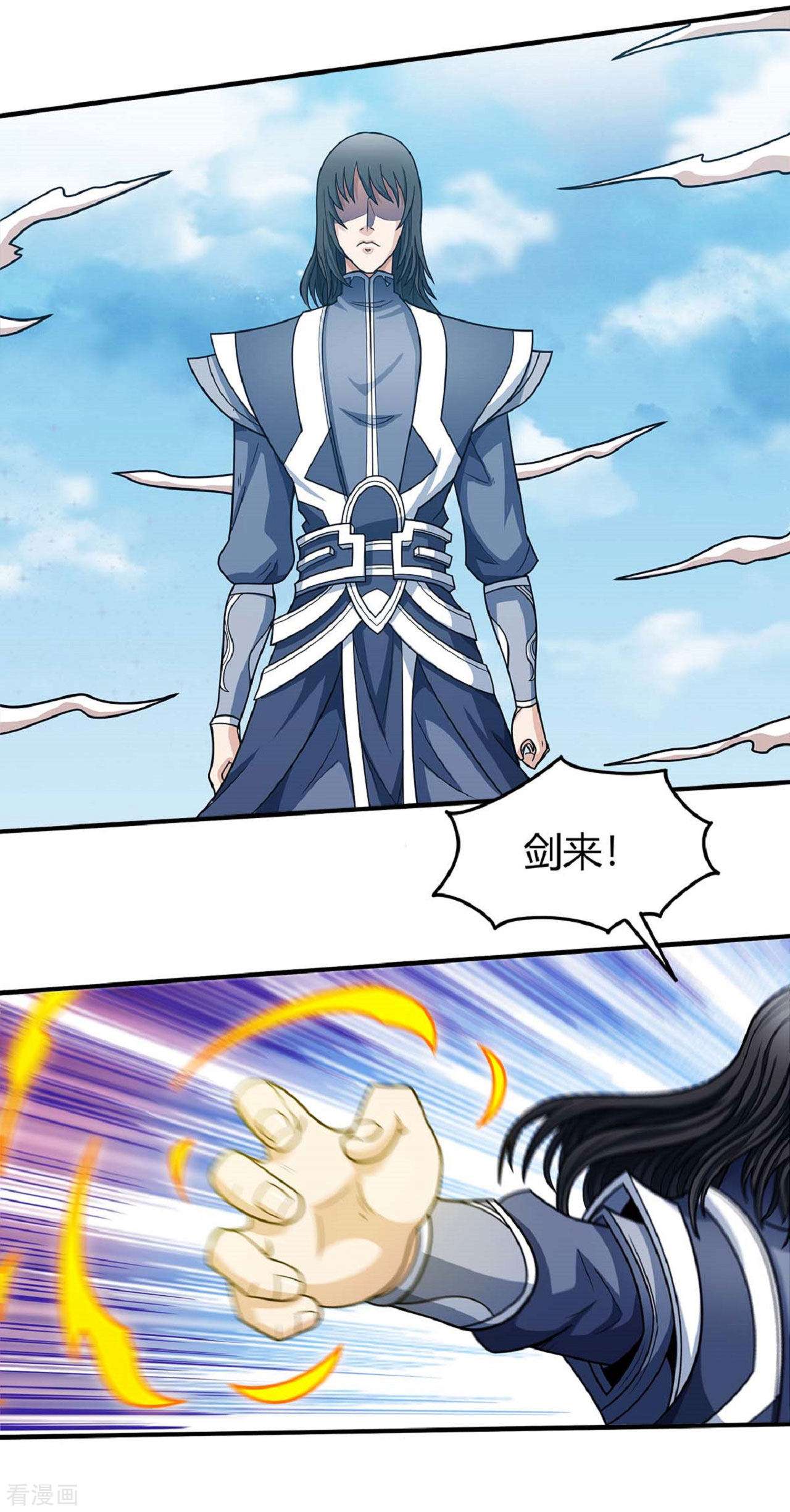 绝世武神174话1