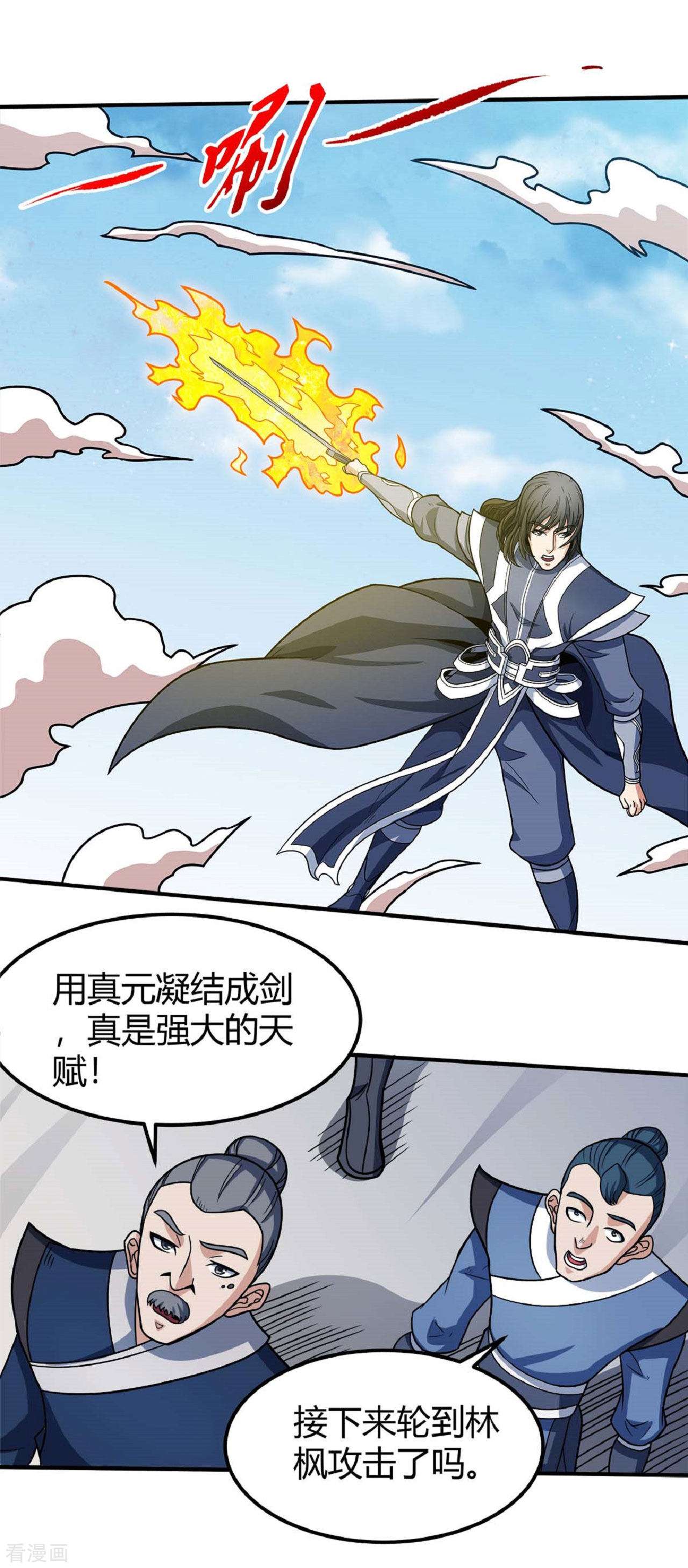 绝世武神174话1