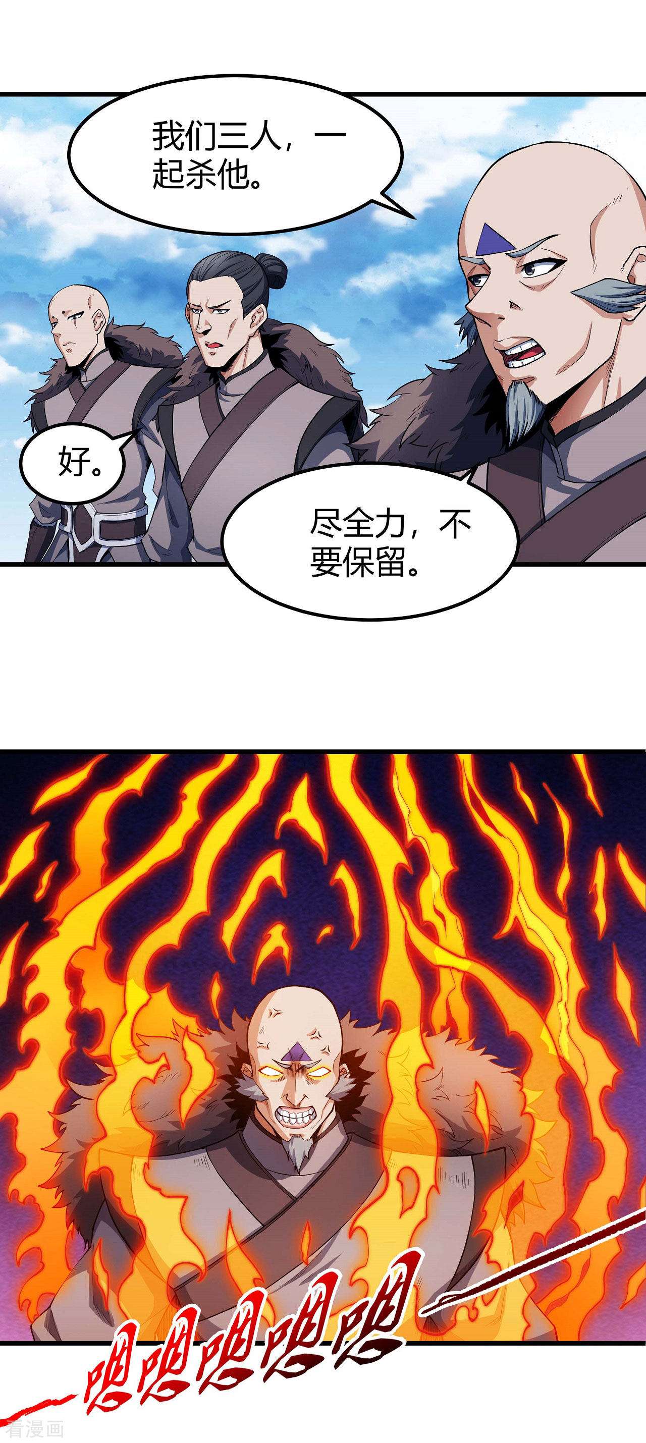 绝世武神174话1
