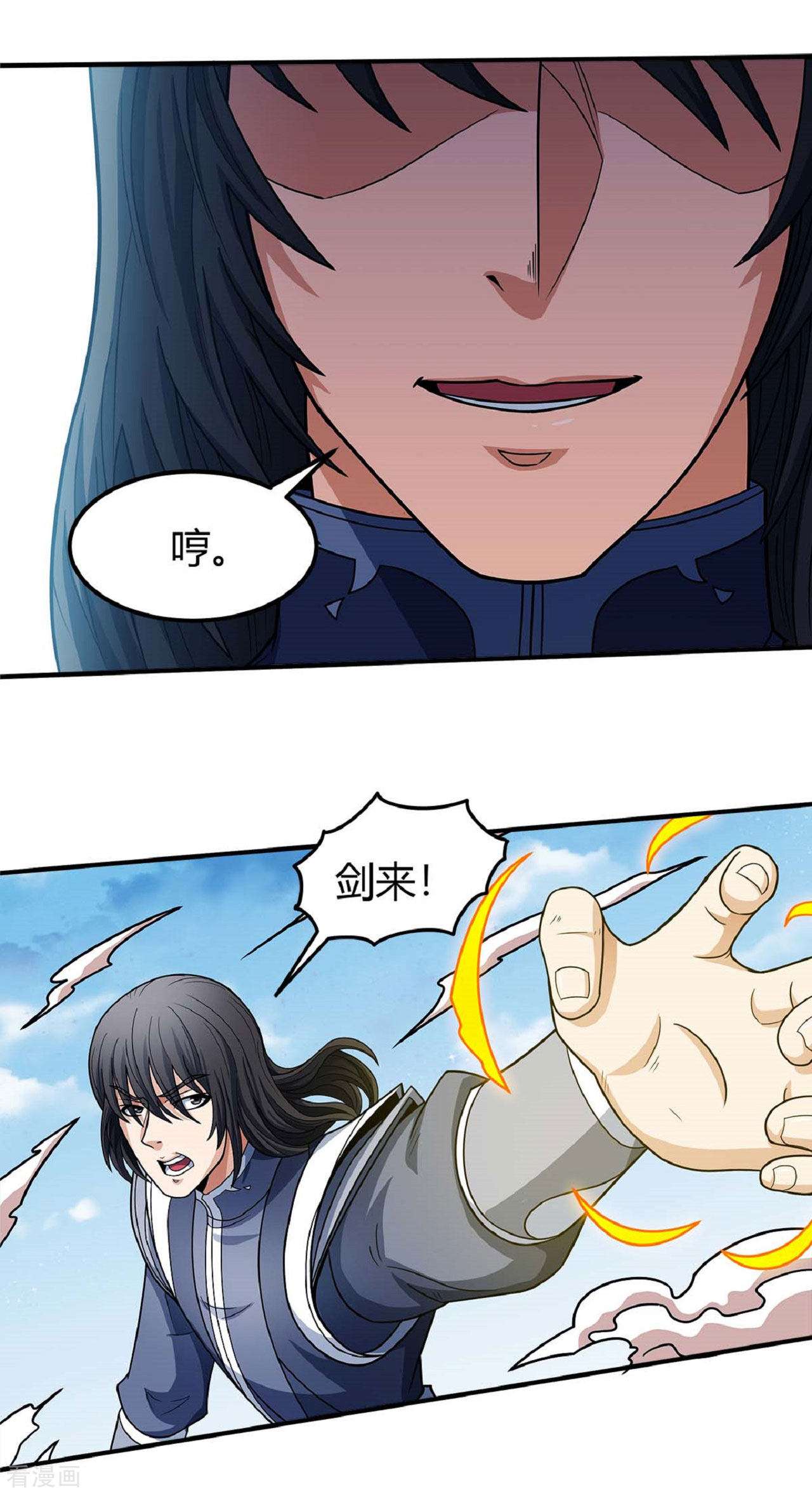 绝世武神174话1