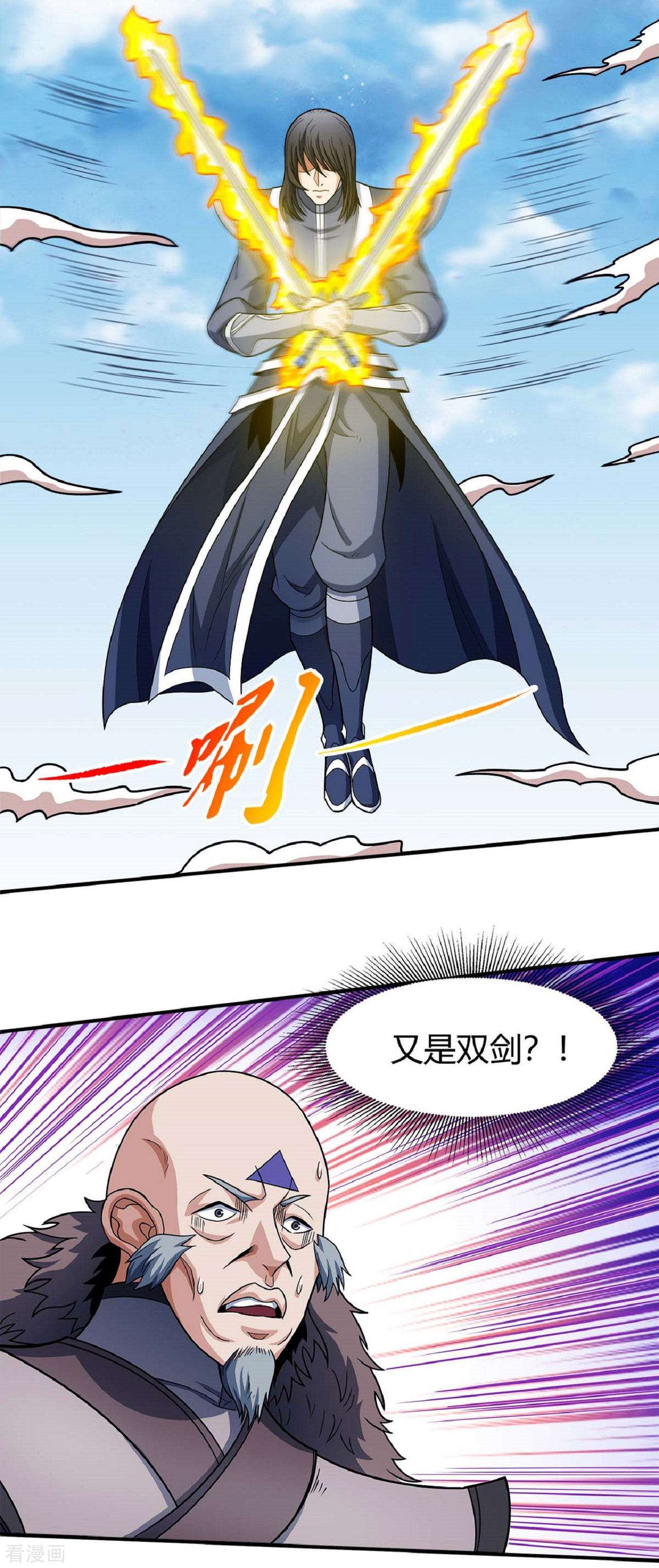 绝世武神174话1