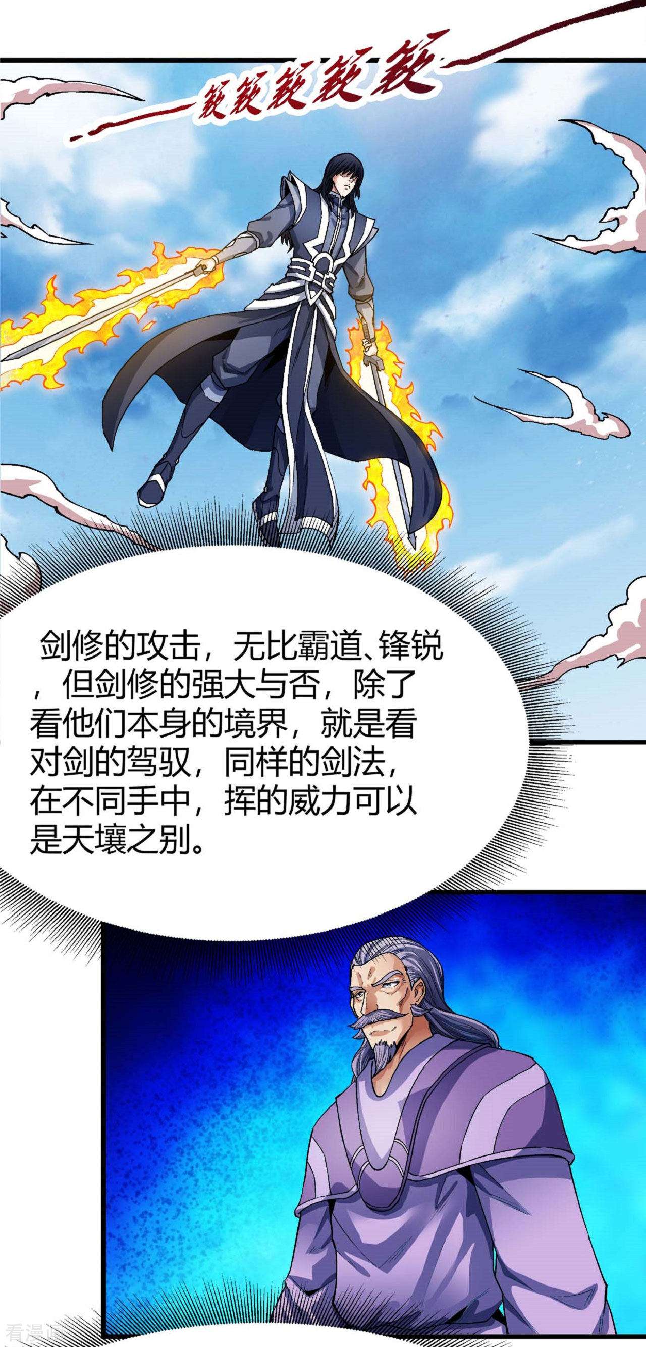 绝世武神174话2