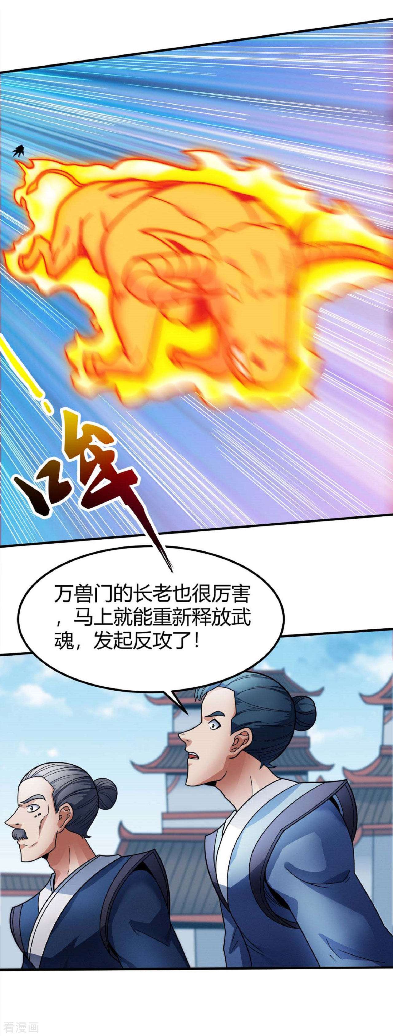 绝世武神174话2