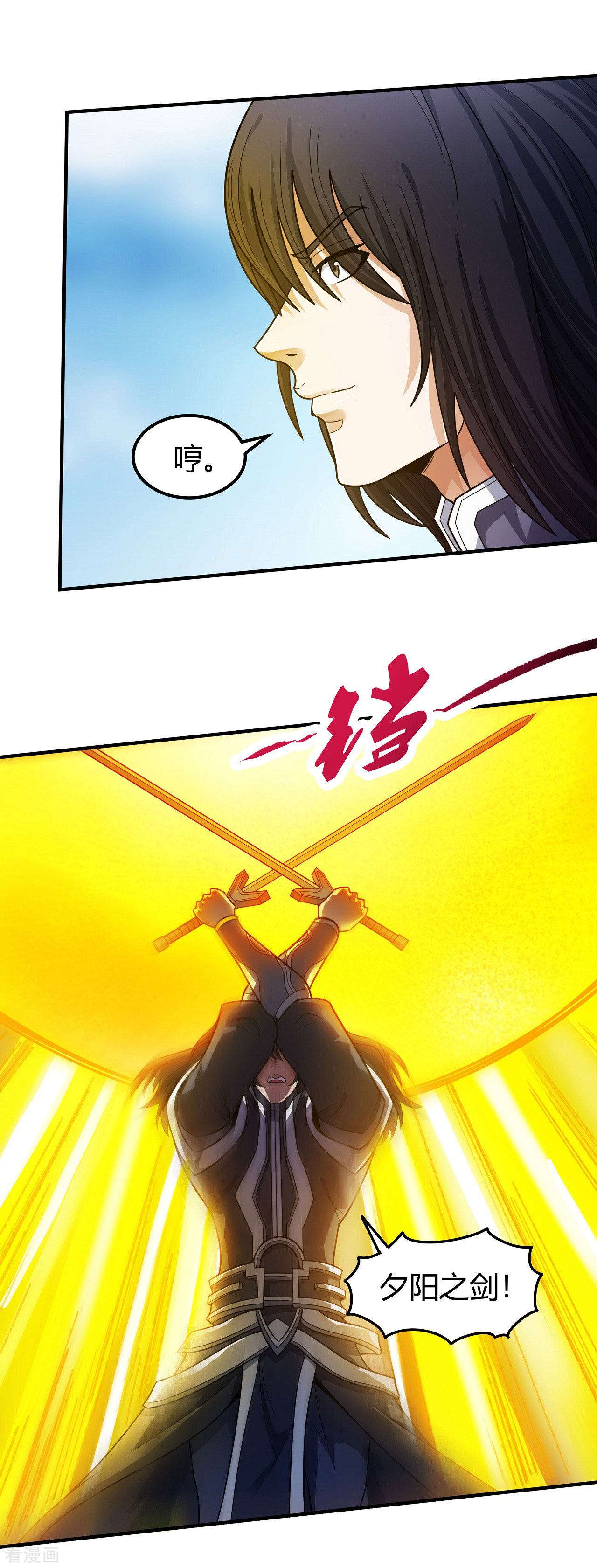 绝世武神174话2