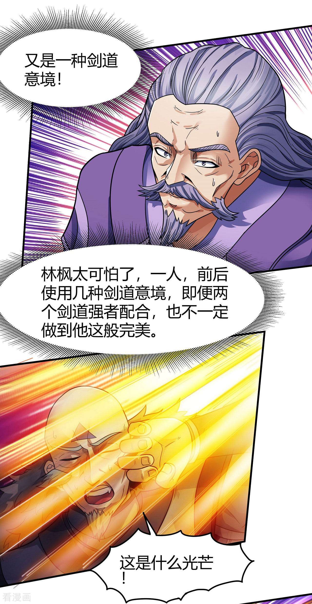 绝世武神174话2
