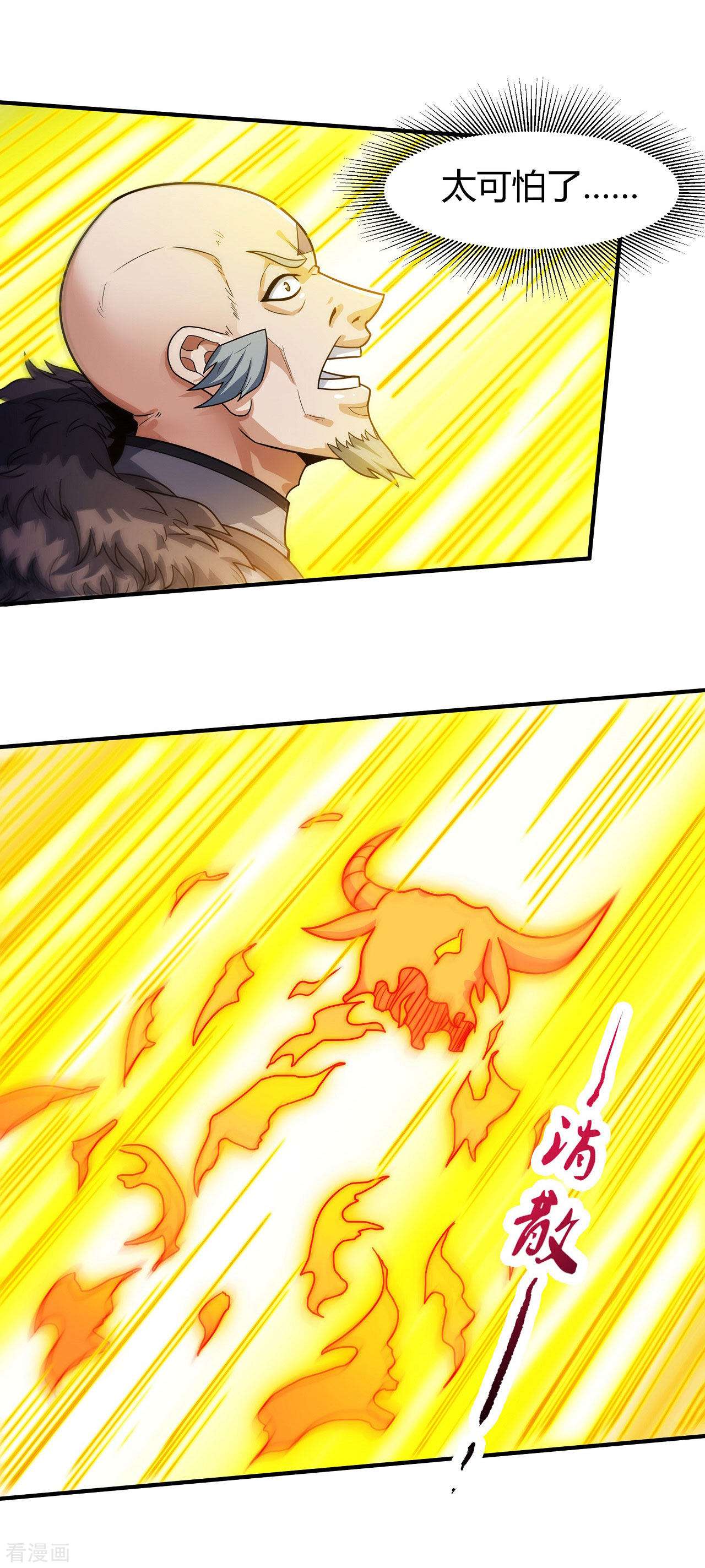 绝世武神174话2