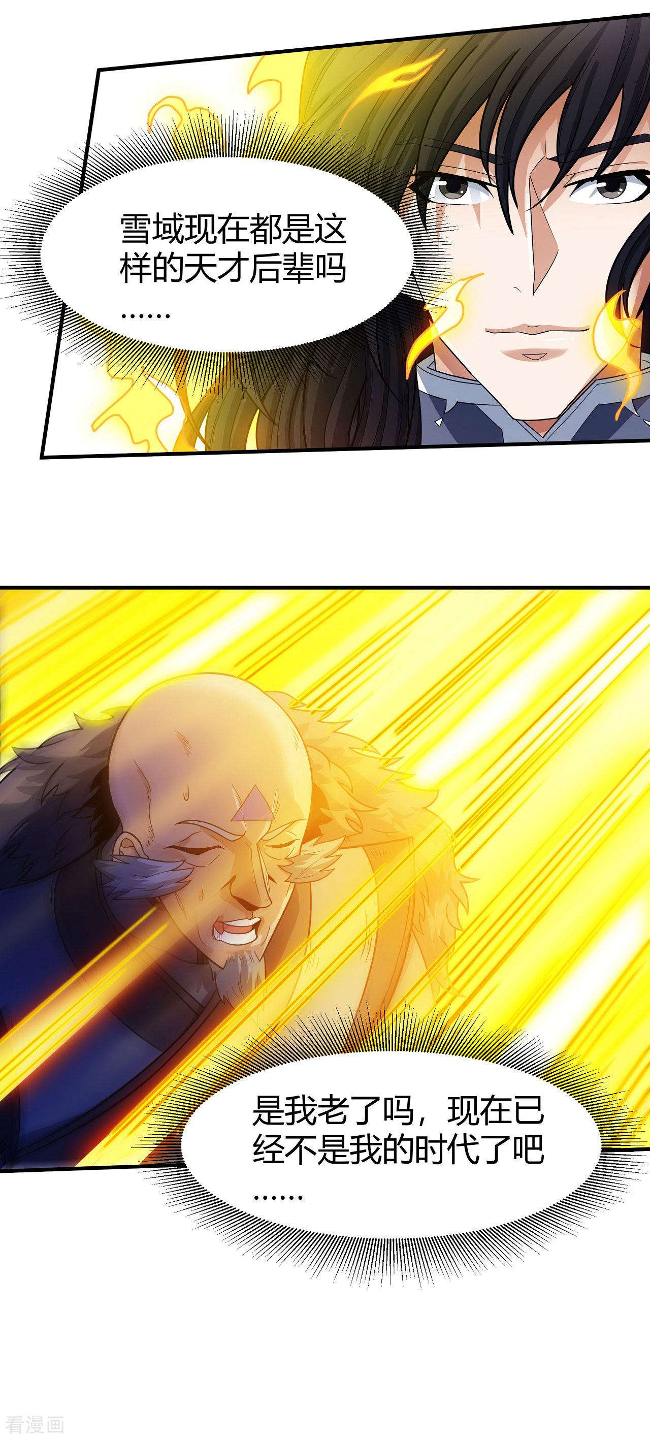 绝世武神174话2