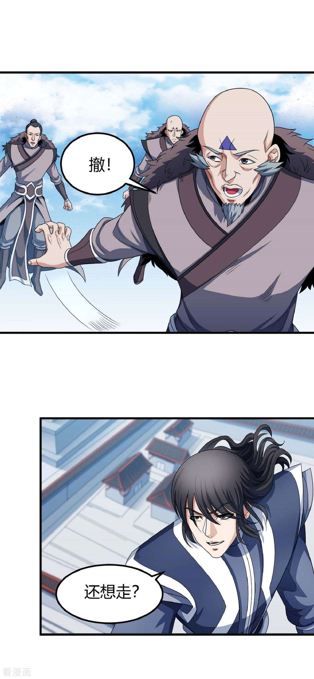 绝世武神174话2