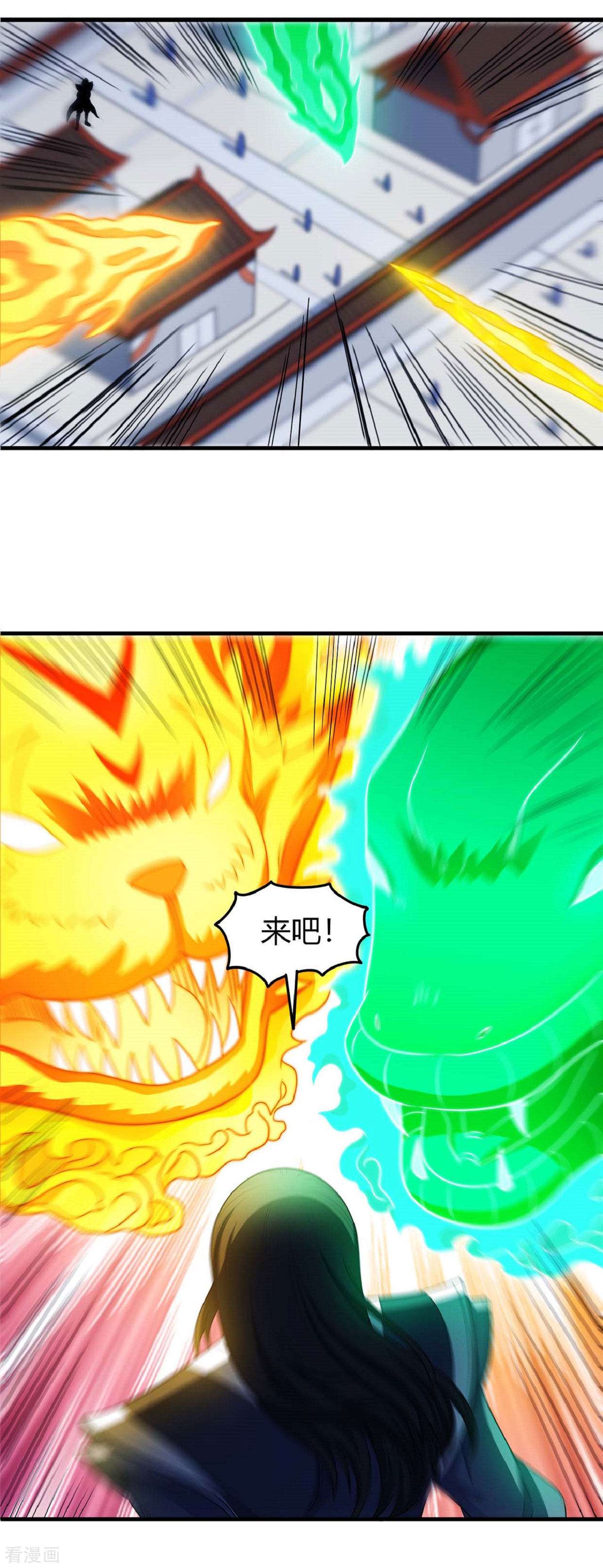 绝世武神174话2