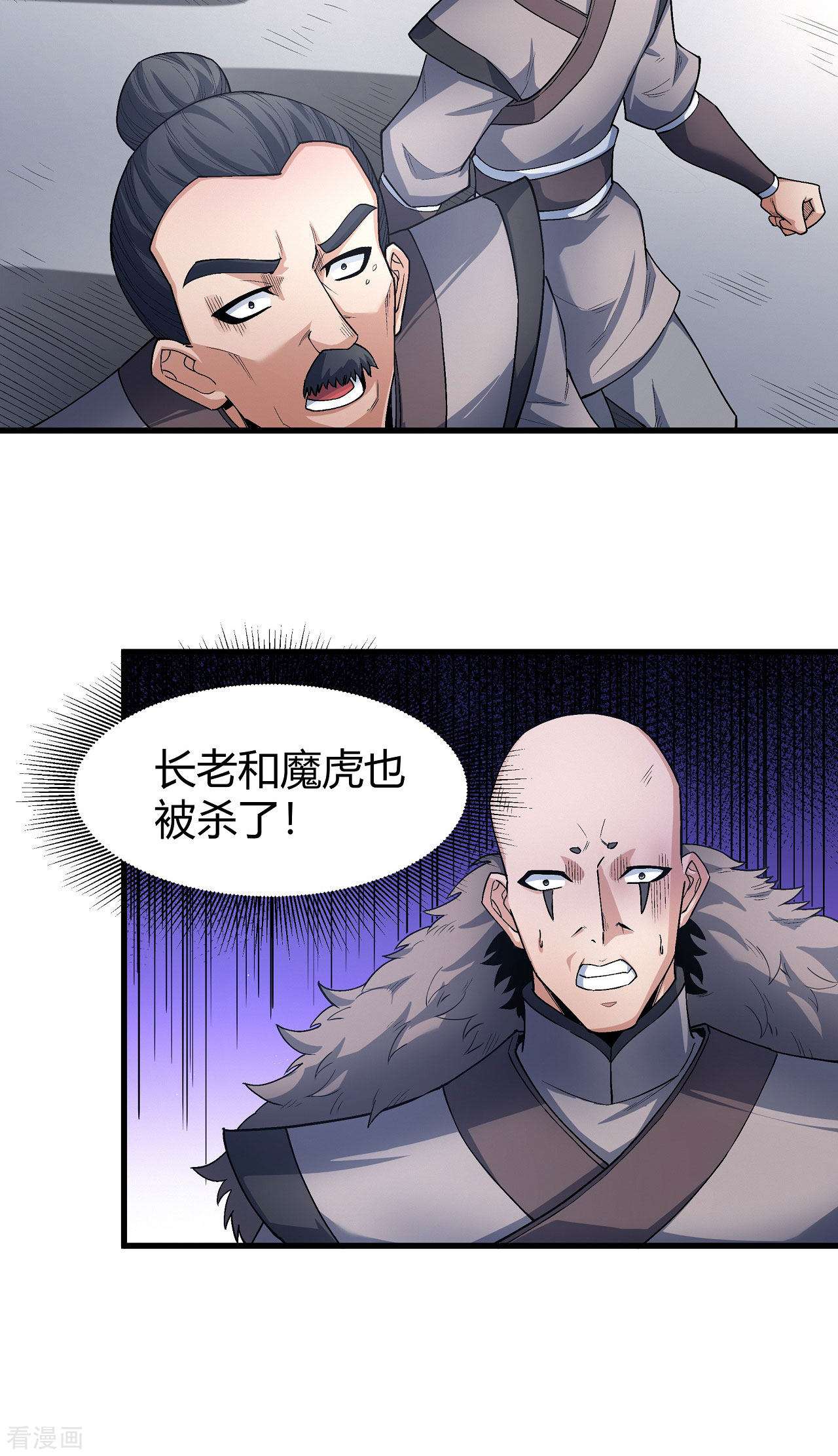 绝世武神174话3