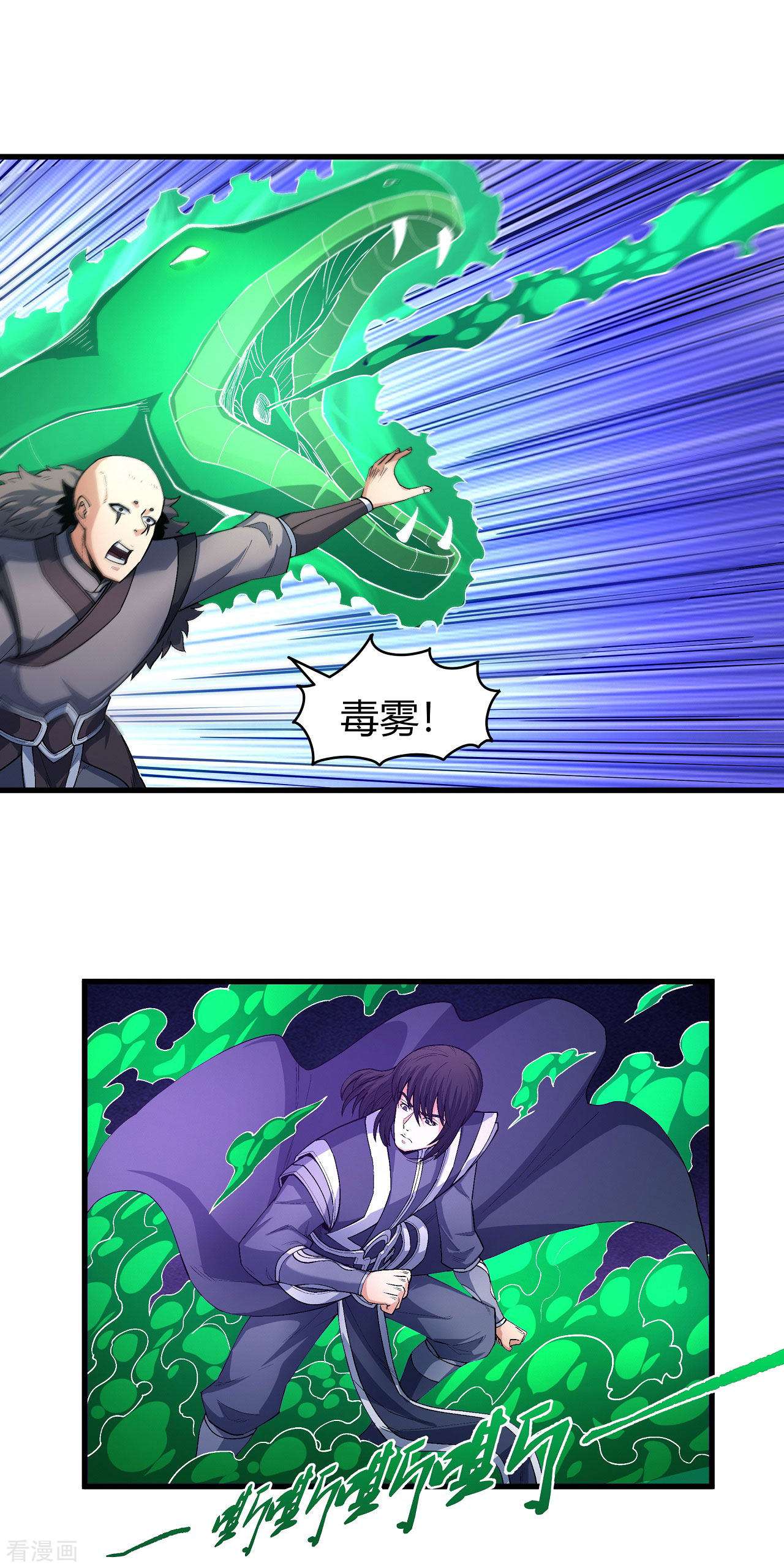 绝世武神174话3